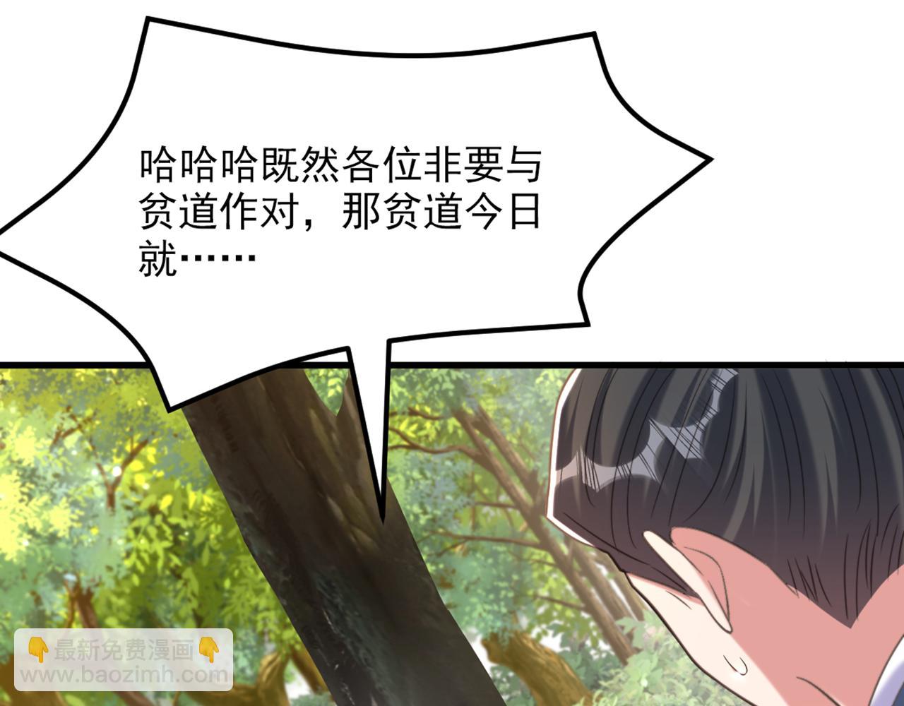 重生空間：大小姐不好惹 - 第438話 我可不是吃素的~(2/3) - 5