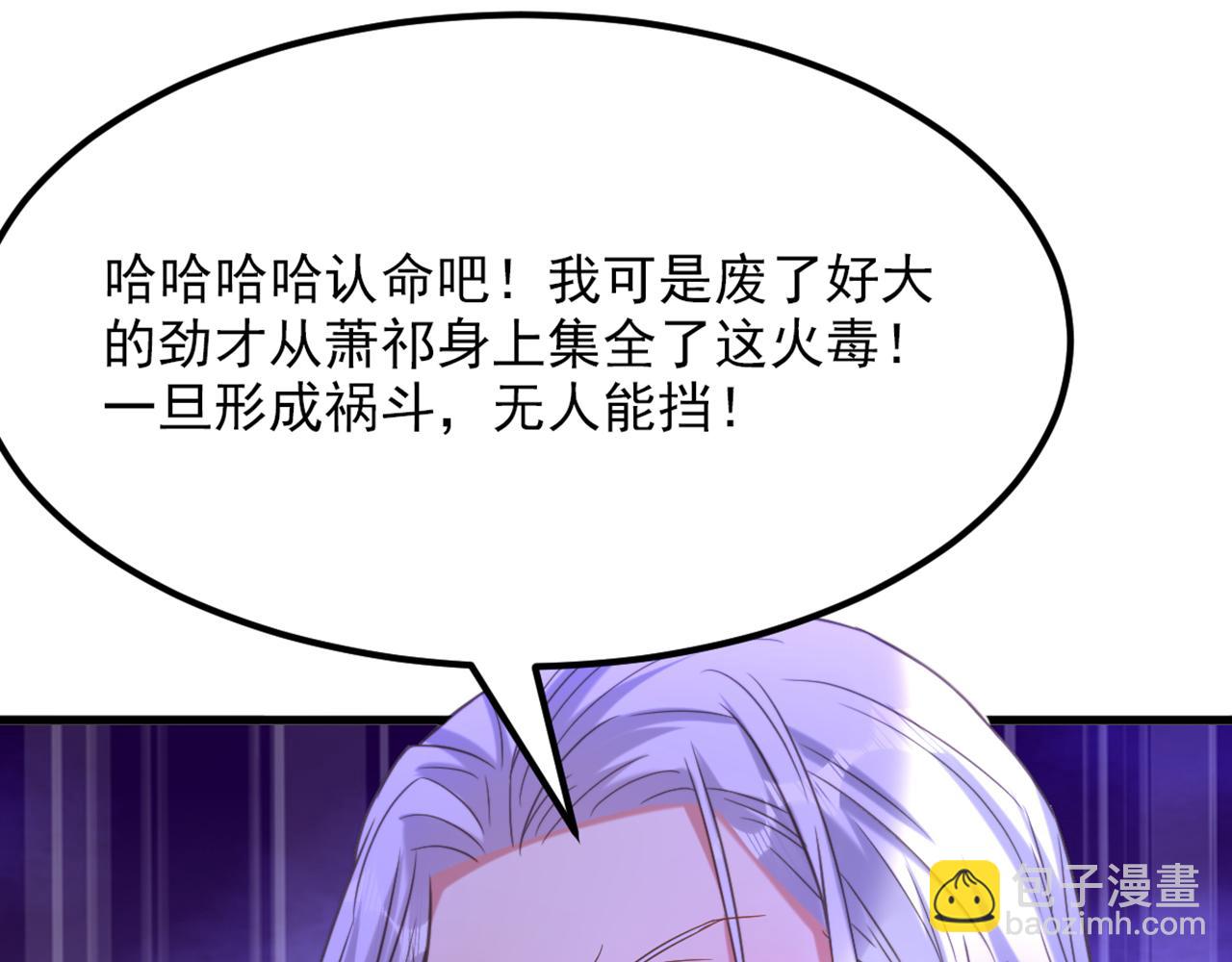 重生空間：大小姐不好惹 - 第438話 我可不是吃素的~(2/3) - 5