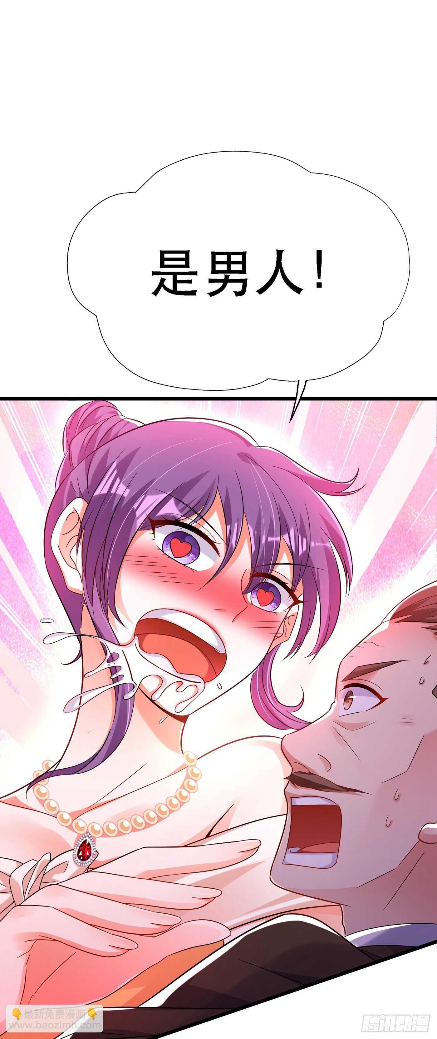 重生空間：大小姐不好惹 - 第44話 人前發瘋的林柔兒 - 5