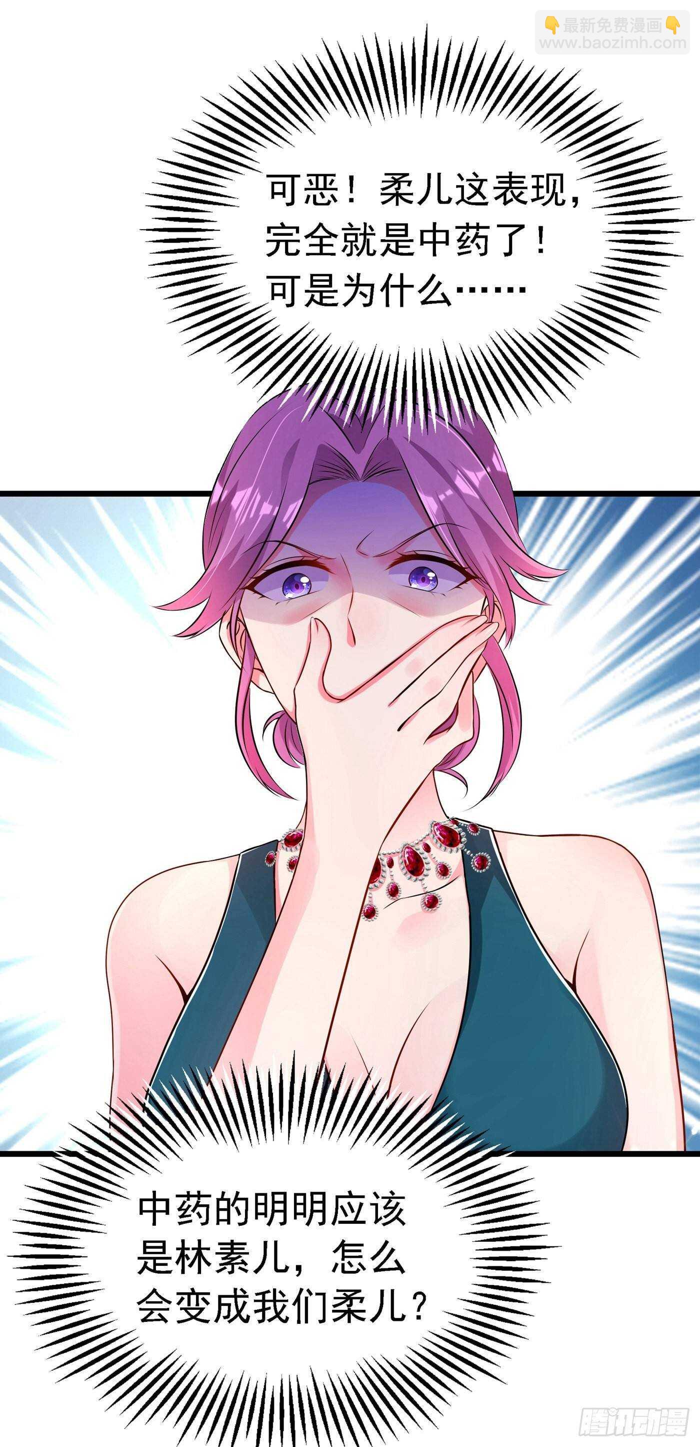 重生空間：大小姐不好惹 - 第44話 人前發瘋的林柔兒 - 7