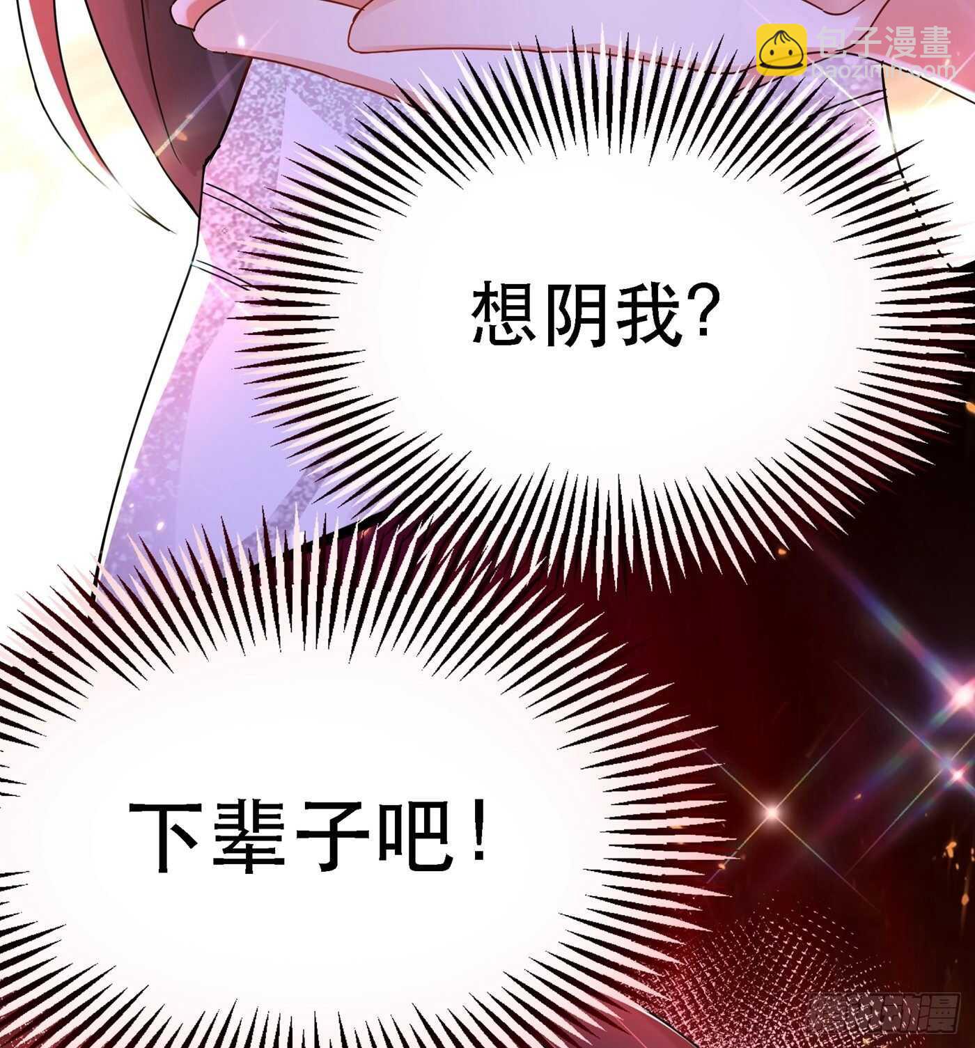 重生空間：大小姐不好惹 - 第44話 人前發瘋的林柔兒 - 6