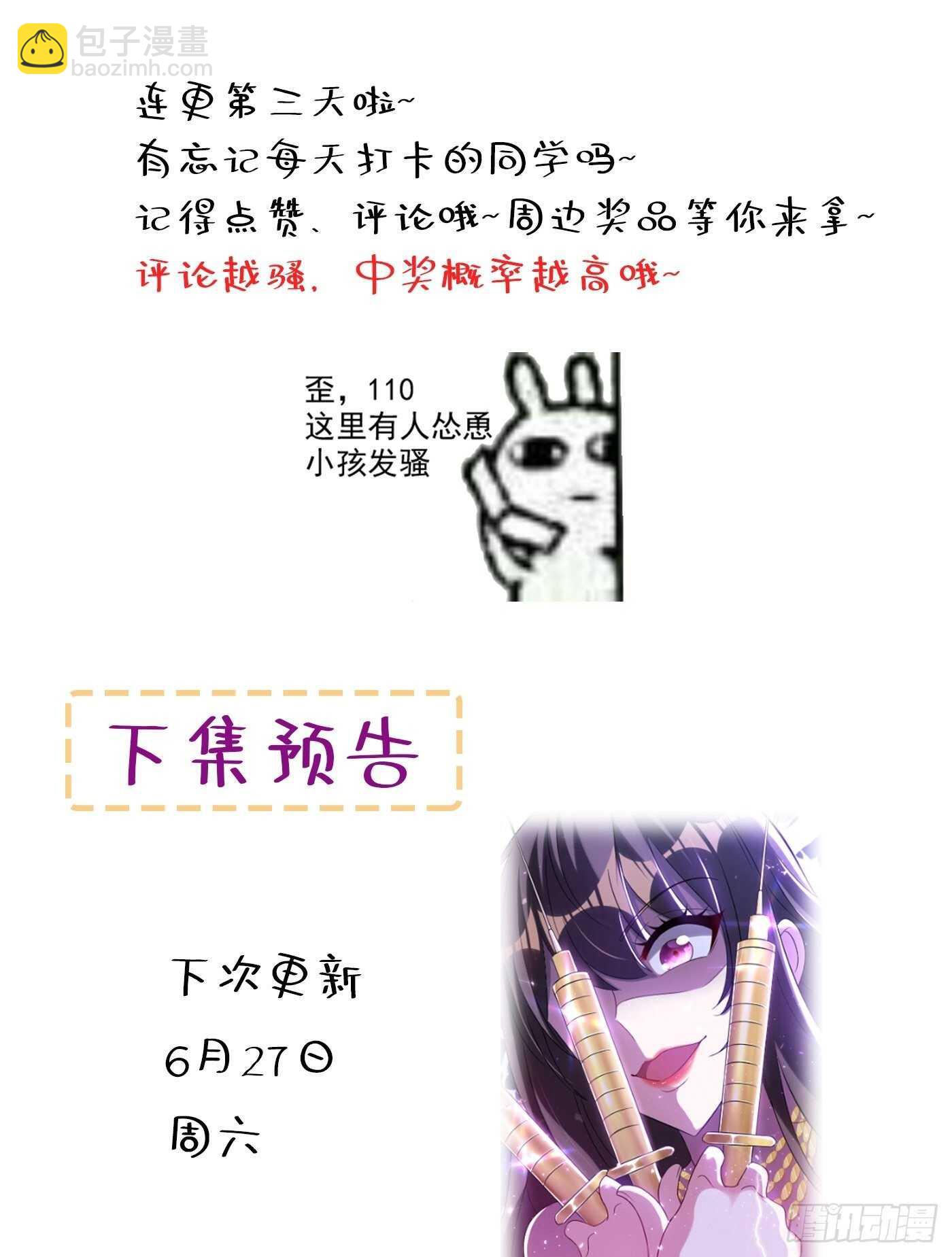 重生空間：大小姐不好惹 - 第44話 人前發瘋的林柔兒 - 5