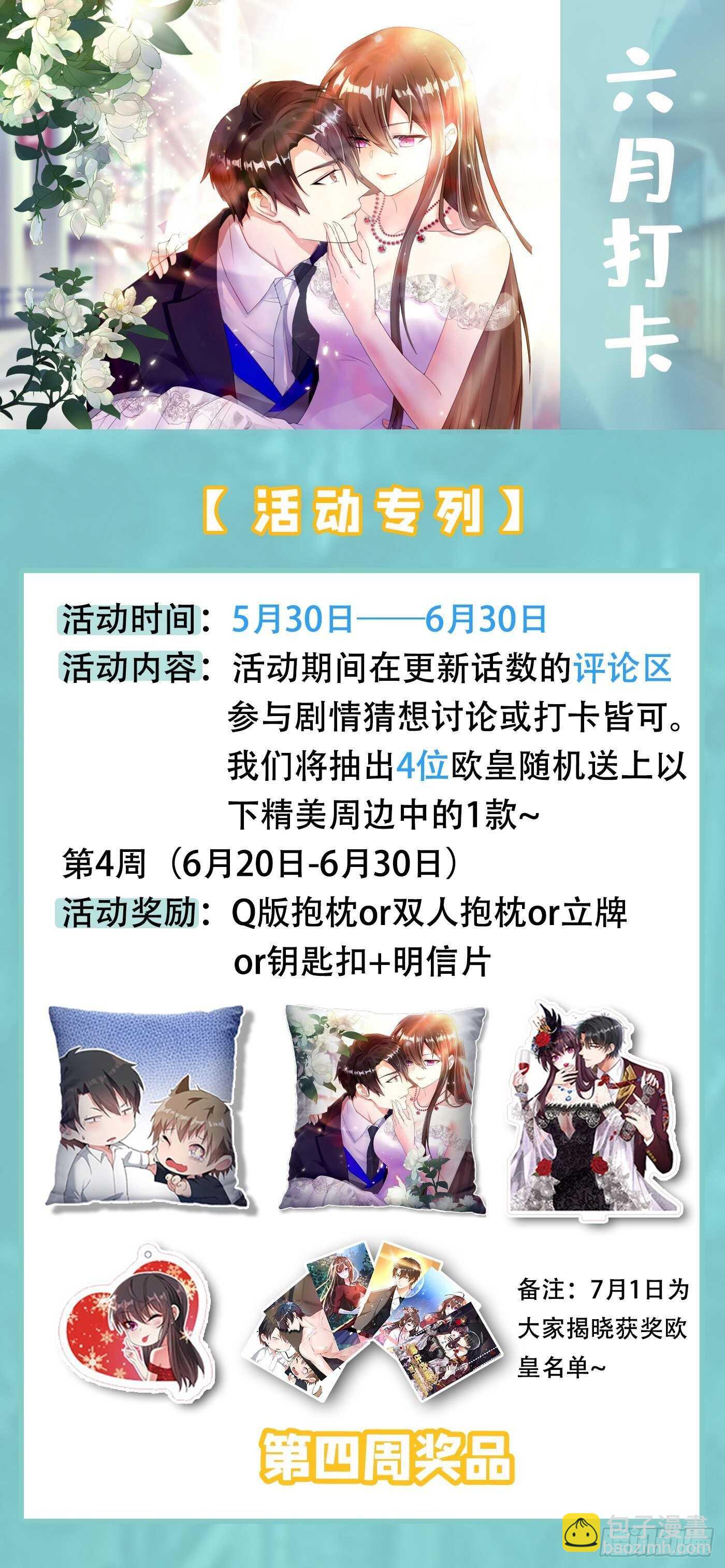 重生空間：大小姐不好惹 - 第44話 人前發瘋的林柔兒 - 7