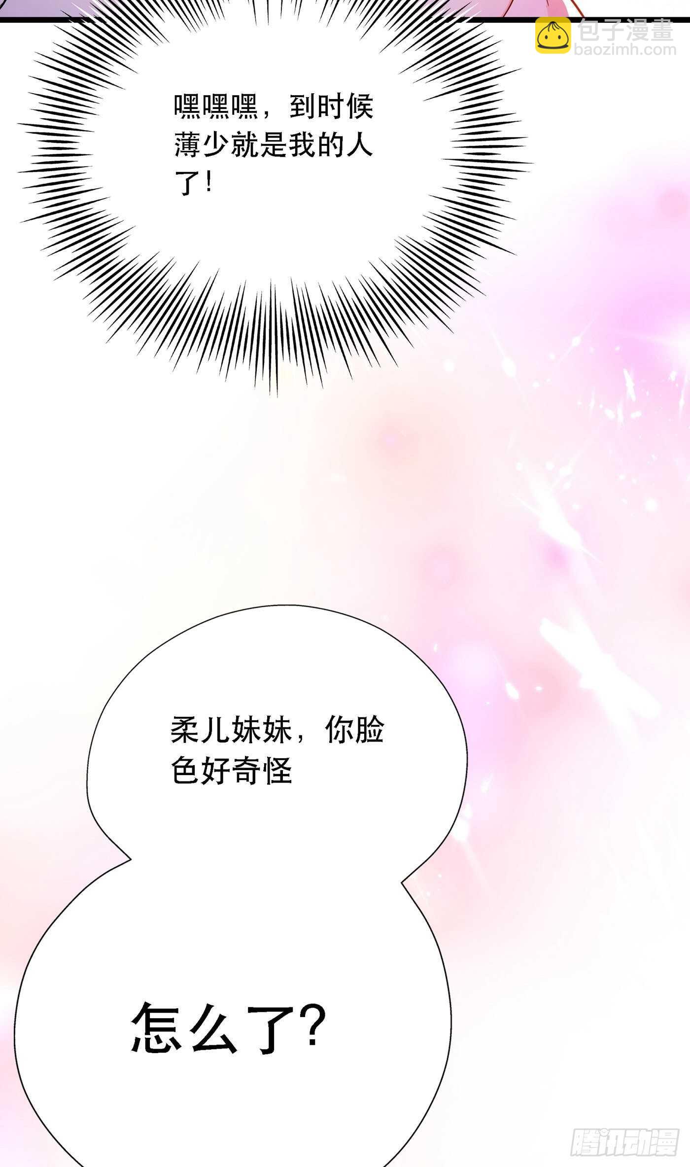 重生空間：大小姐不好惹 - 第44話 人前發瘋的林柔兒 - 7