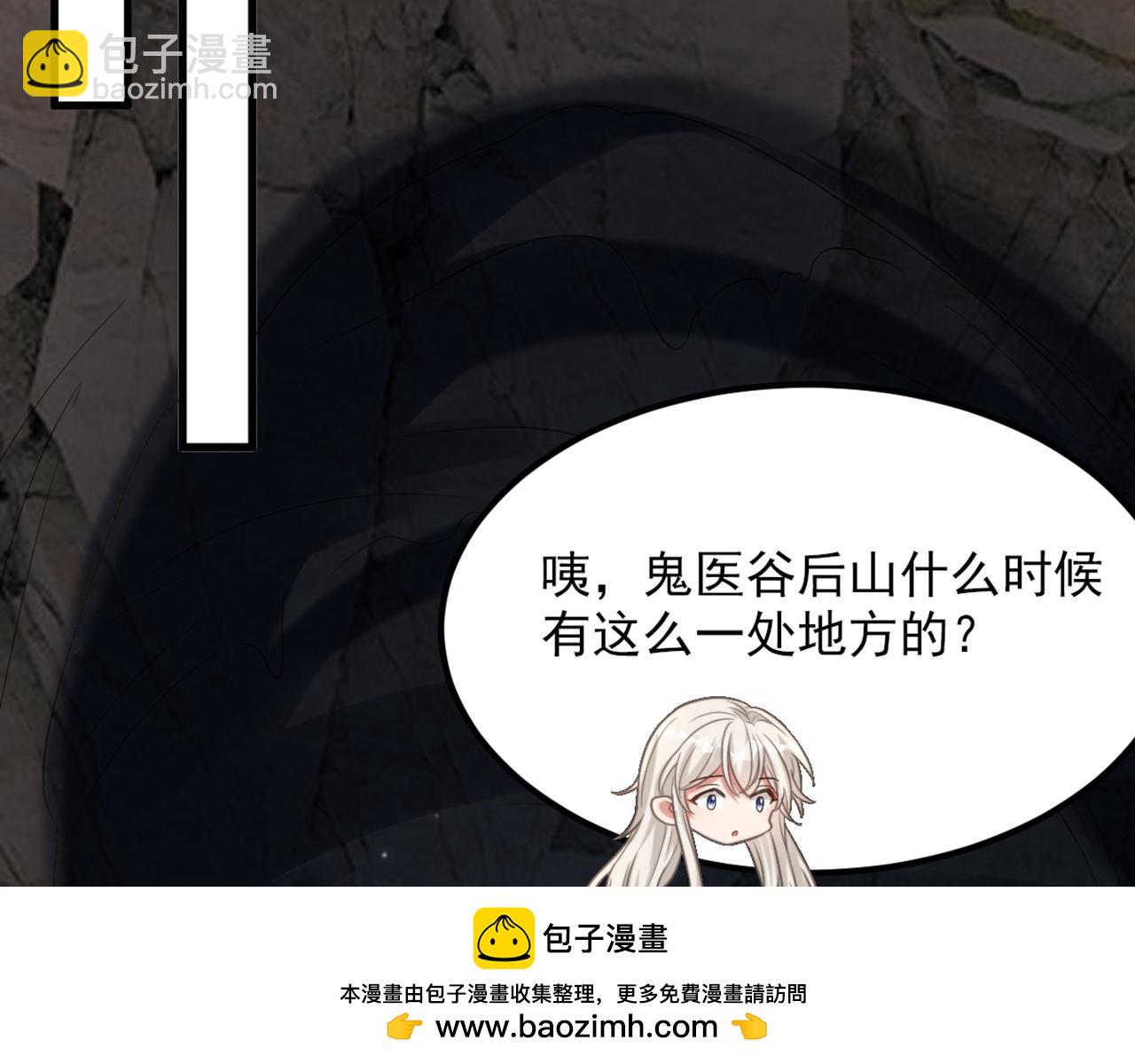 重生空間：大小姐不好惹 - 第440話 再見了，古靈大陸…(2/3) - 6