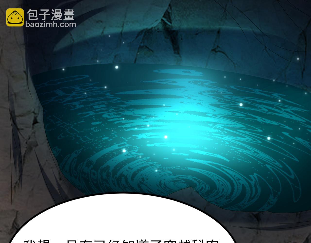 重生空間：大小姐不好惹 - 第440話 再見了，古靈大陸…(3/3) - 6