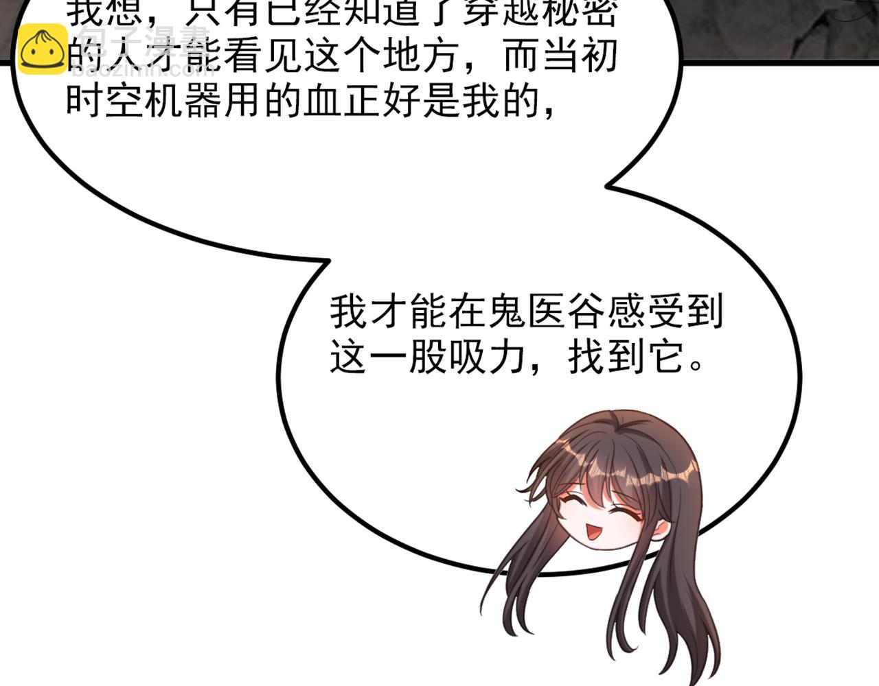 重生空間：大小姐不好惹 - 第440話 再見了，古靈大陸…(3/3) - 1