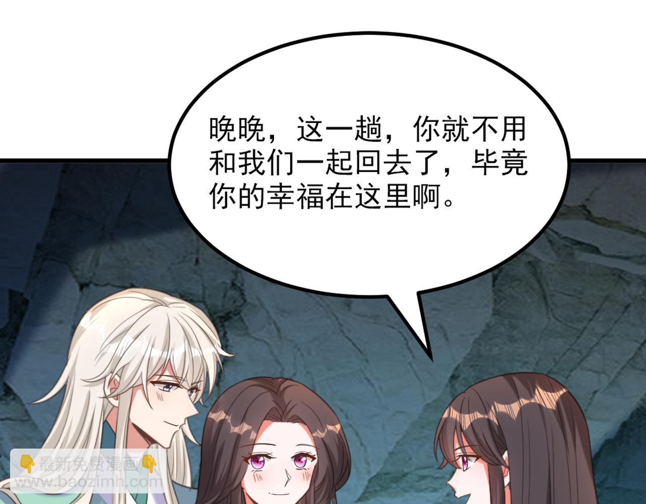 重生空間：大小姐不好惹 - 第440話 再見了，古靈大陸…(3/3) - 3