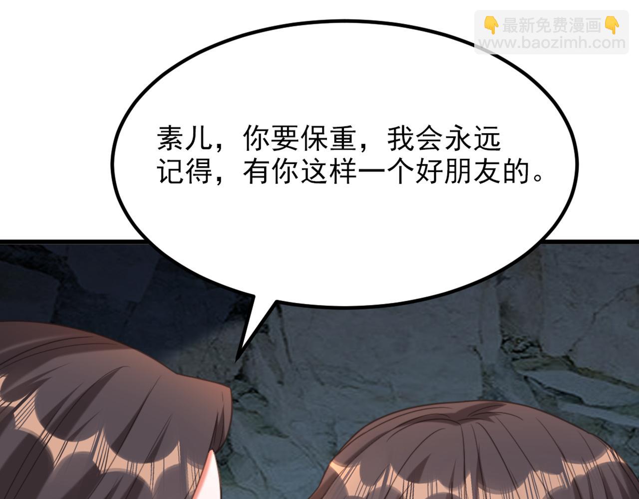 重生空間：大小姐不好惹 - 第440話 再見了，古靈大陸…(3/3) - 5