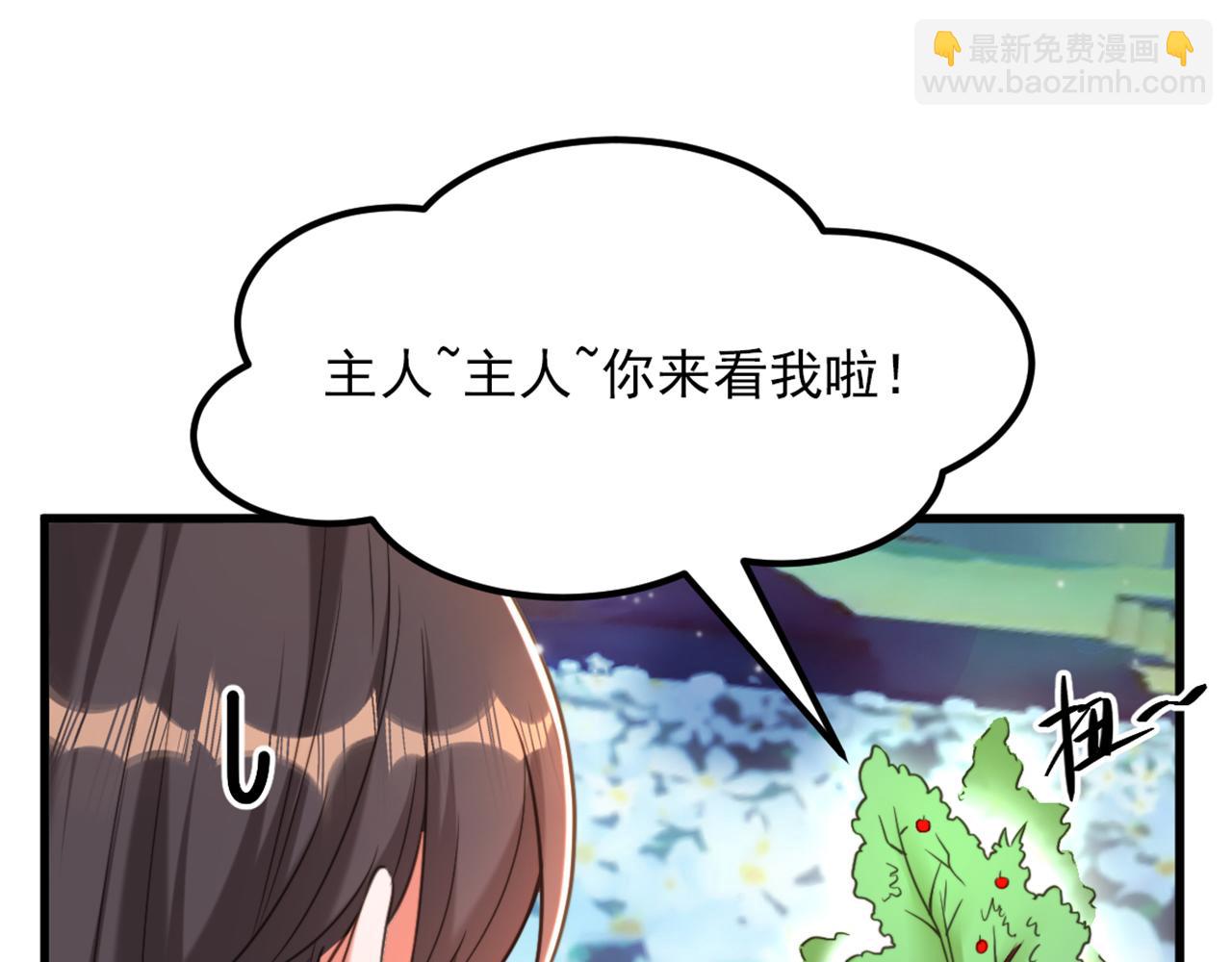 重生空間：大小姐不好惹 - 第440話 再見了，古靈大陸…(1/3) - 3