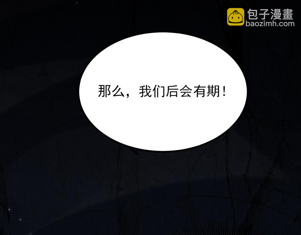 重生空間：大小姐不好惹 - 第440話 再見了，古靈大陸…(3/3) - 2