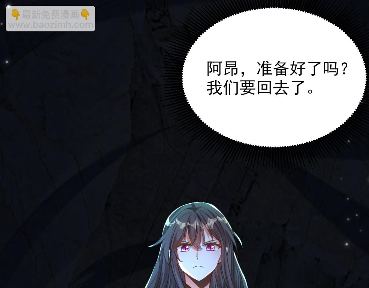 重生空間：大小姐不好惹 - 第440話 再見了，古靈大陸…(3/3) - 3