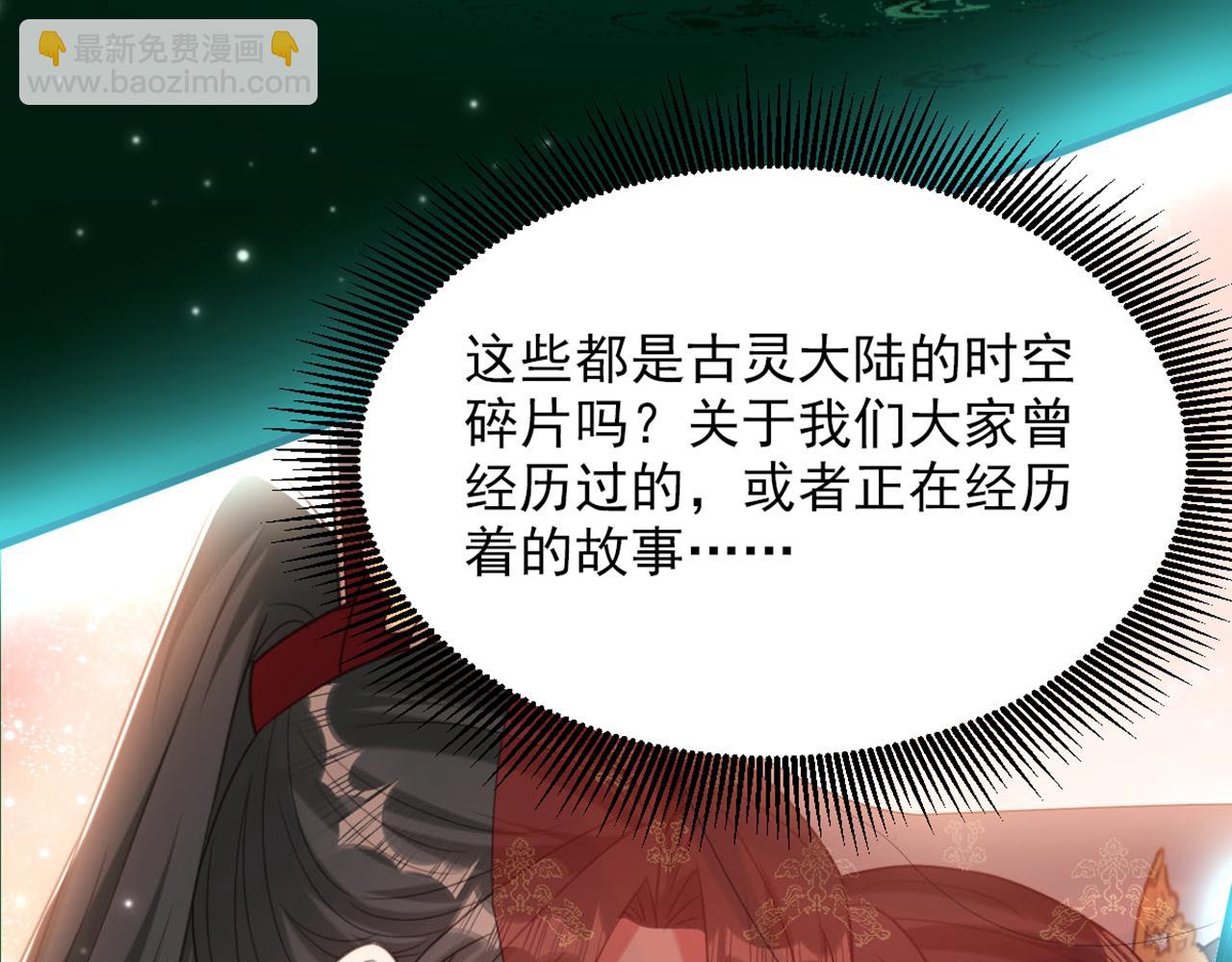 重生空間：大小姐不好惹 - 第440話 再見了，古靈大陸…(3/3) - 5