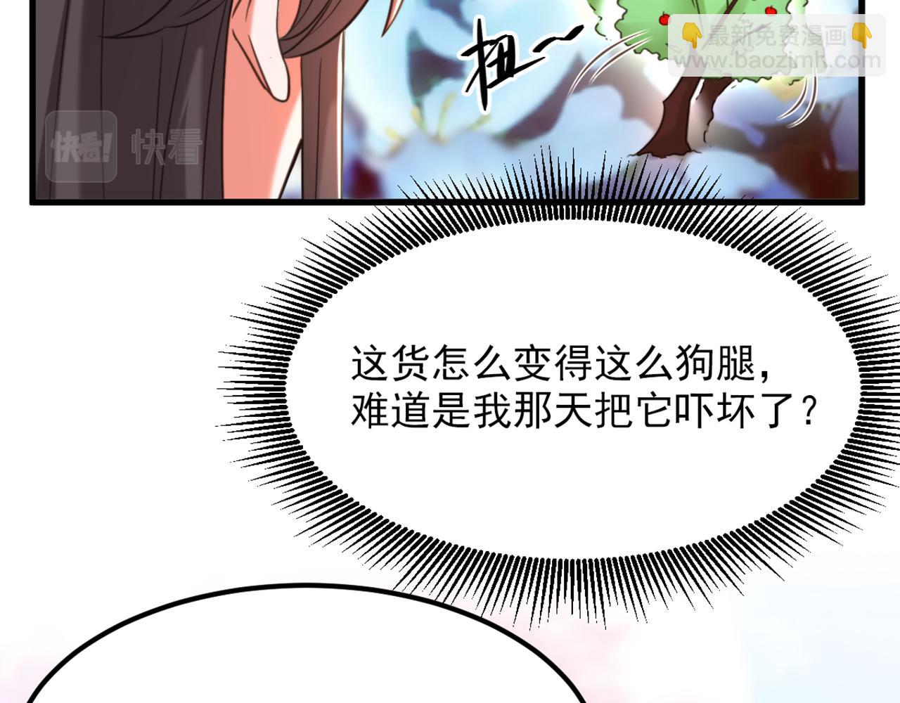 重生空間：大小姐不好惹 - 第440話 再見了，古靈大陸…(1/3) - 4