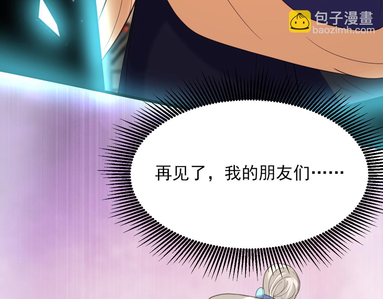 重生空間：大小姐不好惹 - 第440話 再見了，古靈大陸…(3/3) - 5