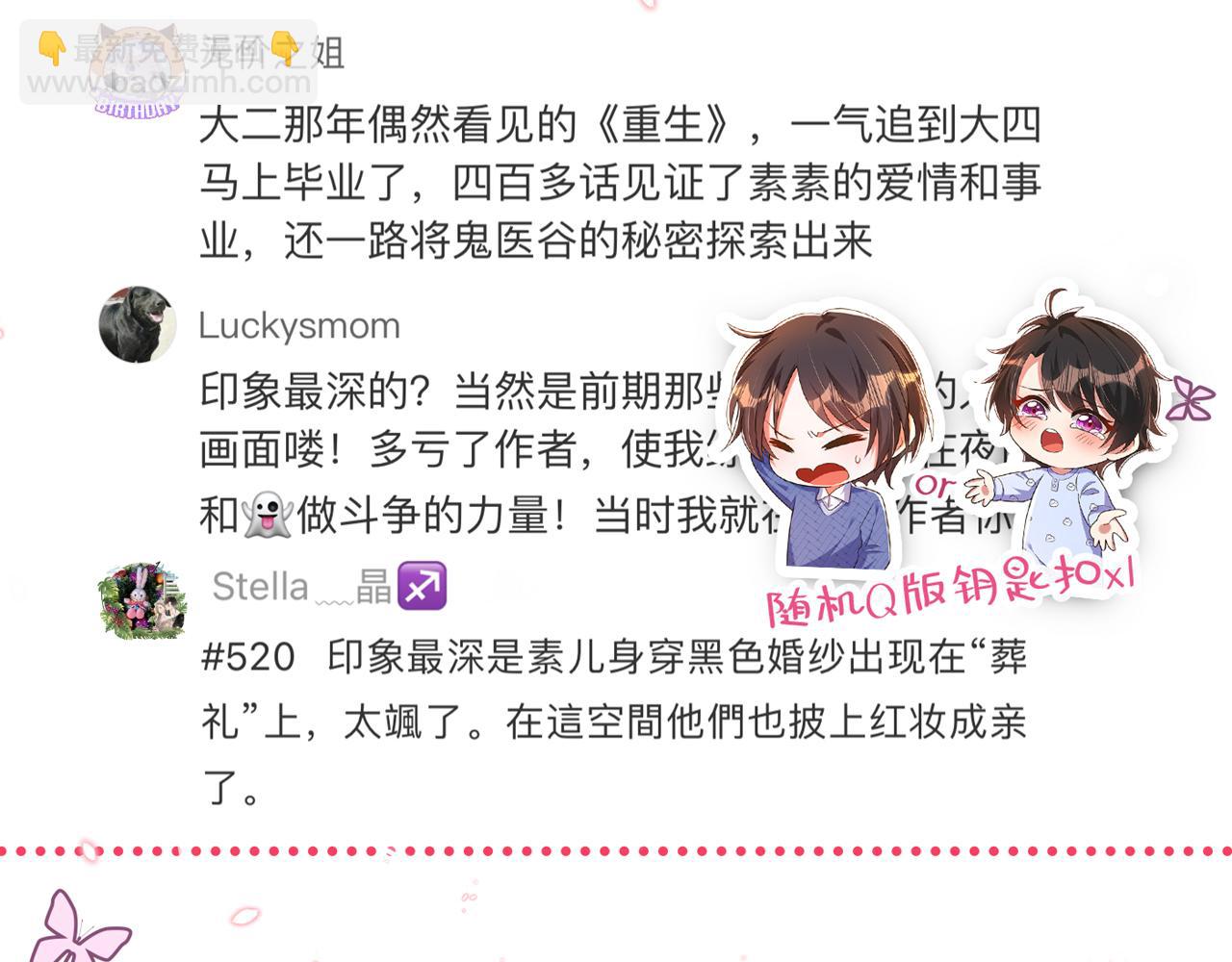 重生空間：大小姐不好惹 - 第440話 再見了，古靈大陸…(3/3) - 2