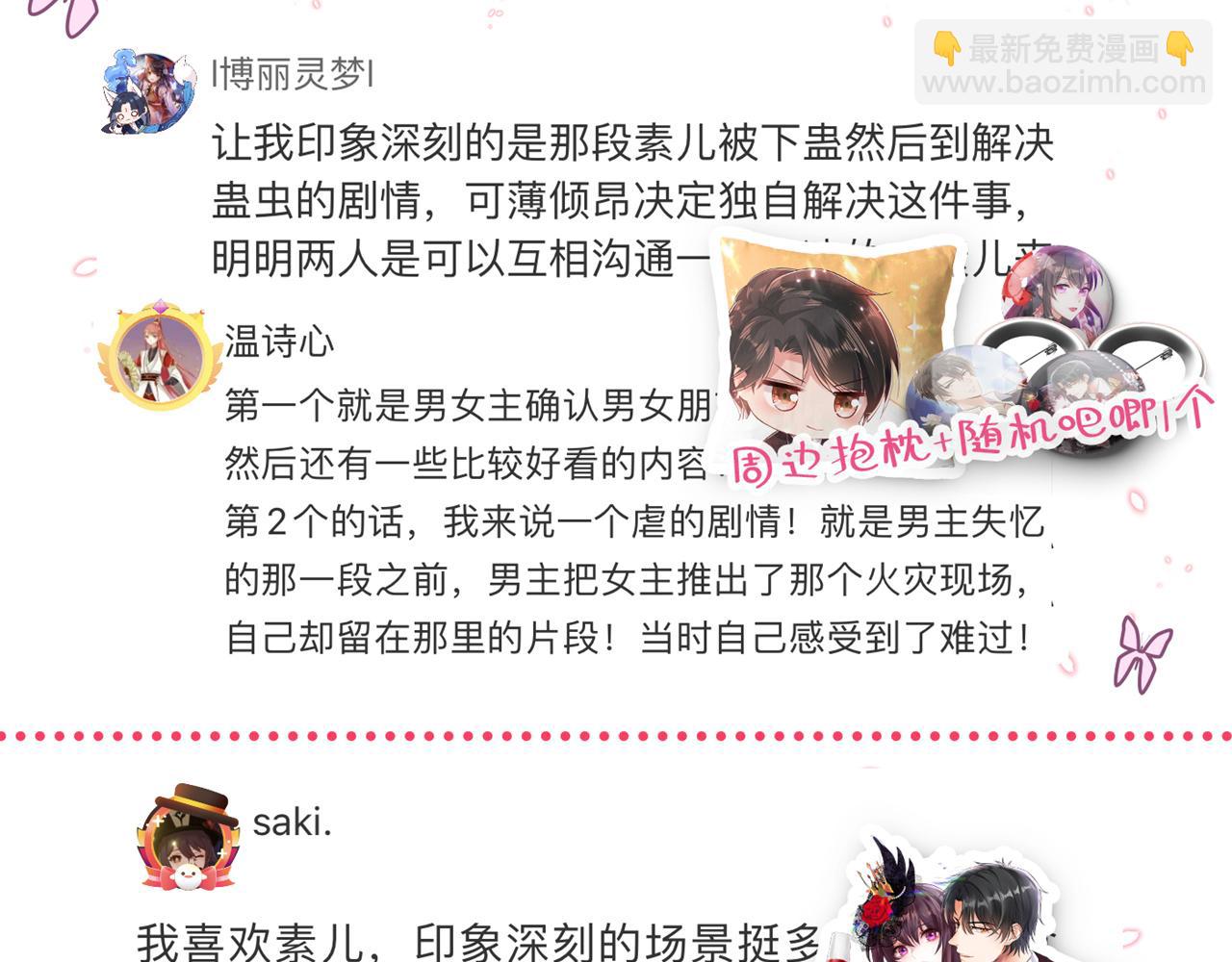 重生空間：大小姐不好惹 - 第440話 再見了，古靈大陸…(3/3) - 3