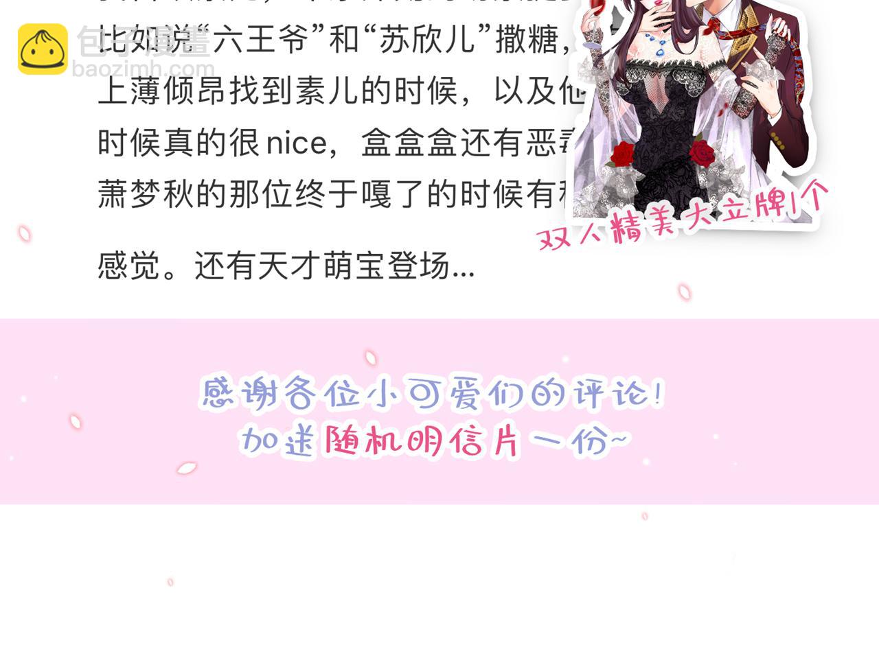 重生空間：大小姐不好惹 - 第440話 再見了，古靈大陸…(3/3) - 4