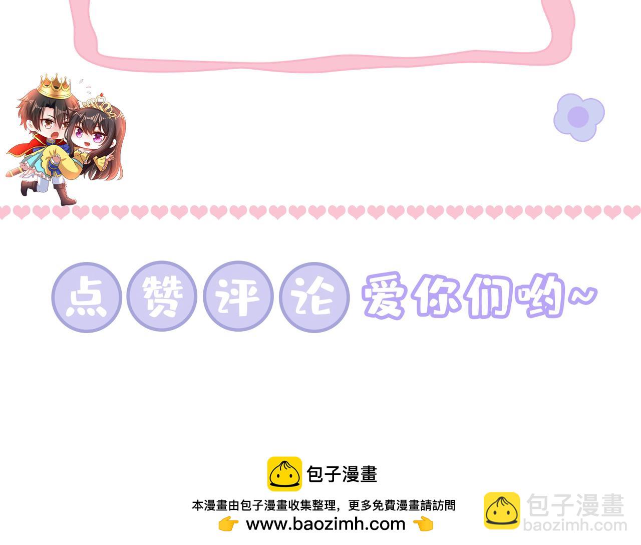 重生空間：大小姐不好惹 - 第440話 再見了，古靈大陸…(3/3) - 6