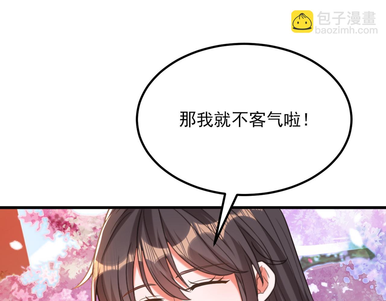 重生空間：大小姐不好惹 - 第440話 再見了，古靈大陸…(1/3) - 1