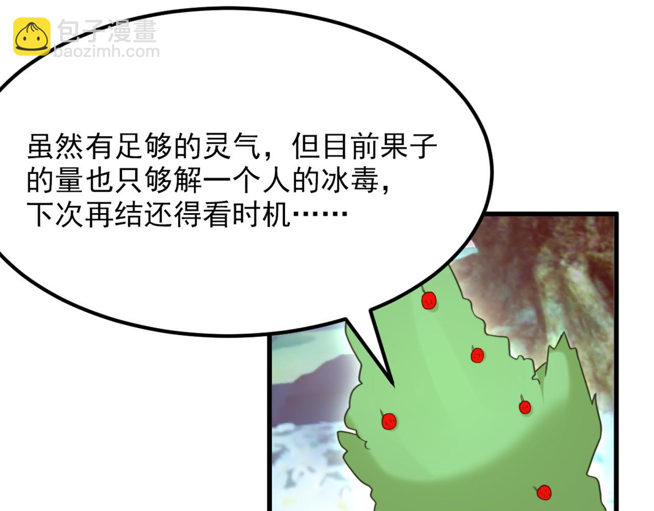 重生空間：大小姐不好惹 - 第440話 再見了，古靈大陸…(1/3) - 4