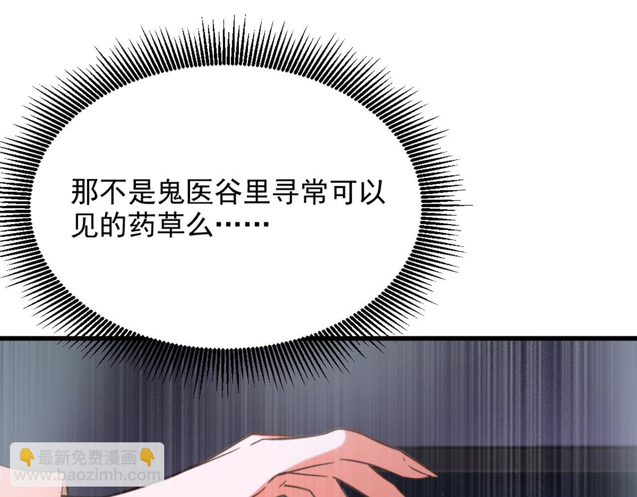 重生空間：大小姐不好惹 - 第440話 再見了，古靈大陸…(2/3) - 1