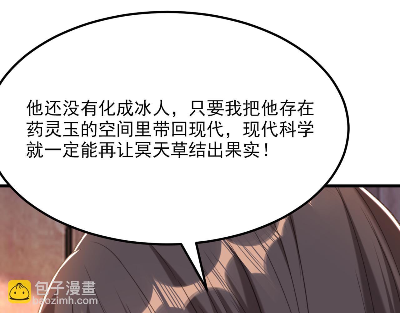 重生空間：大小姐不好惹 - 第440話 再見了，古靈大陸…(2/3) - 6