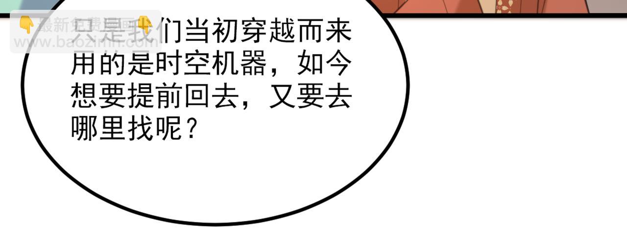 重生空間：大小姐不好惹 - 第440話 再見了，古靈大陸…(2/3) - 1
