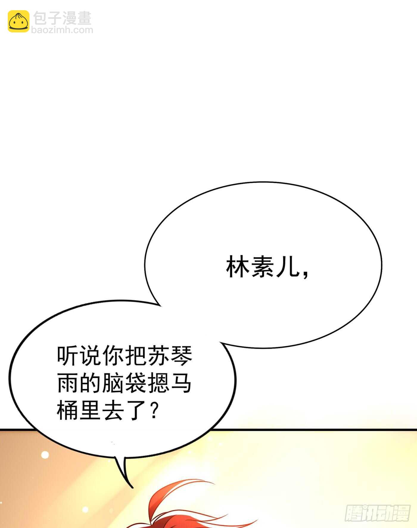重生空間：大小姐不好惹 - 第46話 吃醋的池司昂(1/2) - 2