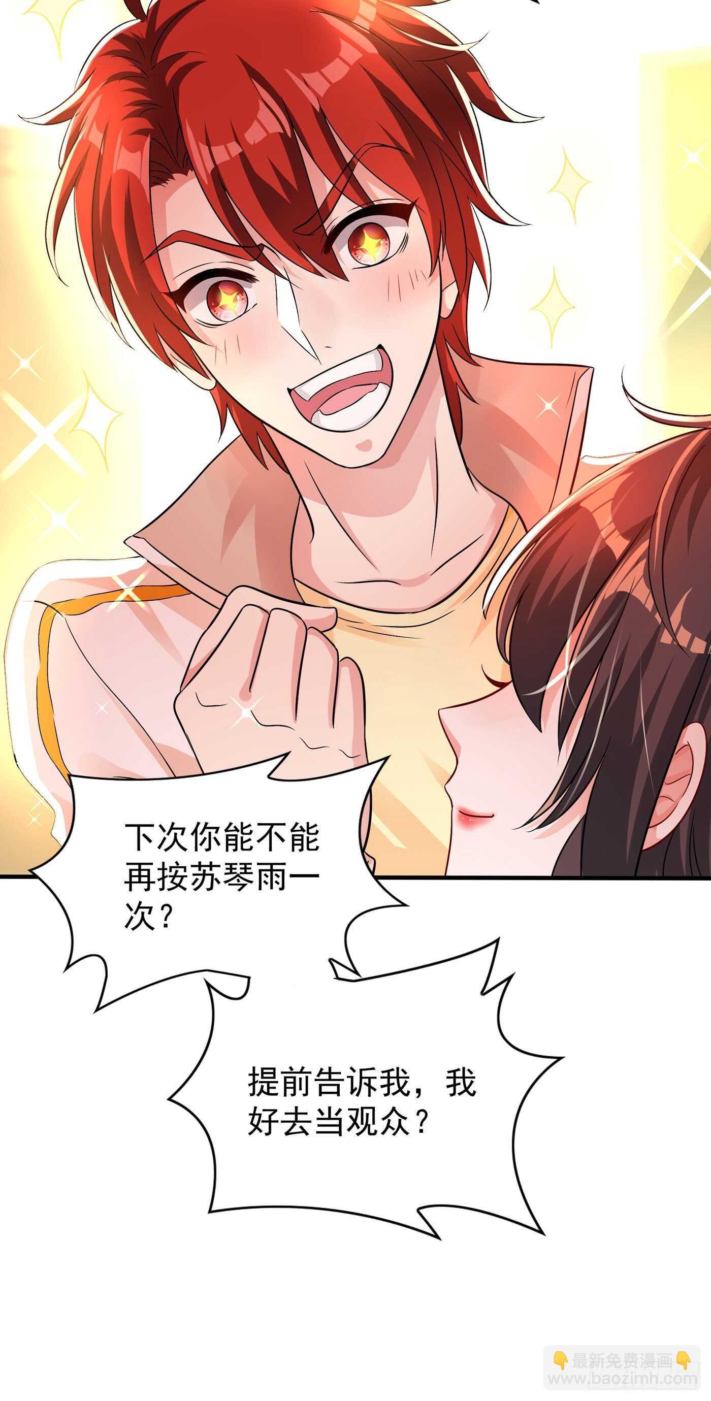 重生空間：大小姐不好惹 - 第46話 吃醋的池司昂(1/2) - 7