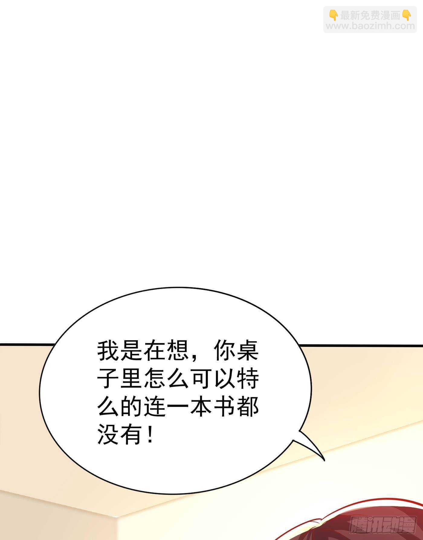 重生空間：大小姐不好惹 - 第46話 吃醋的池司昂(1/2) - 2