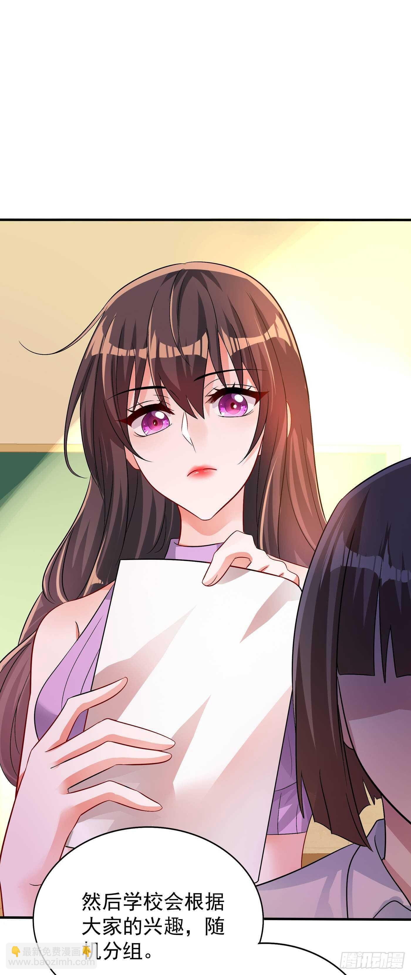 重生空間：大小姐不好惹 - 第46話 吃醋的池司昂(1/2) - 2