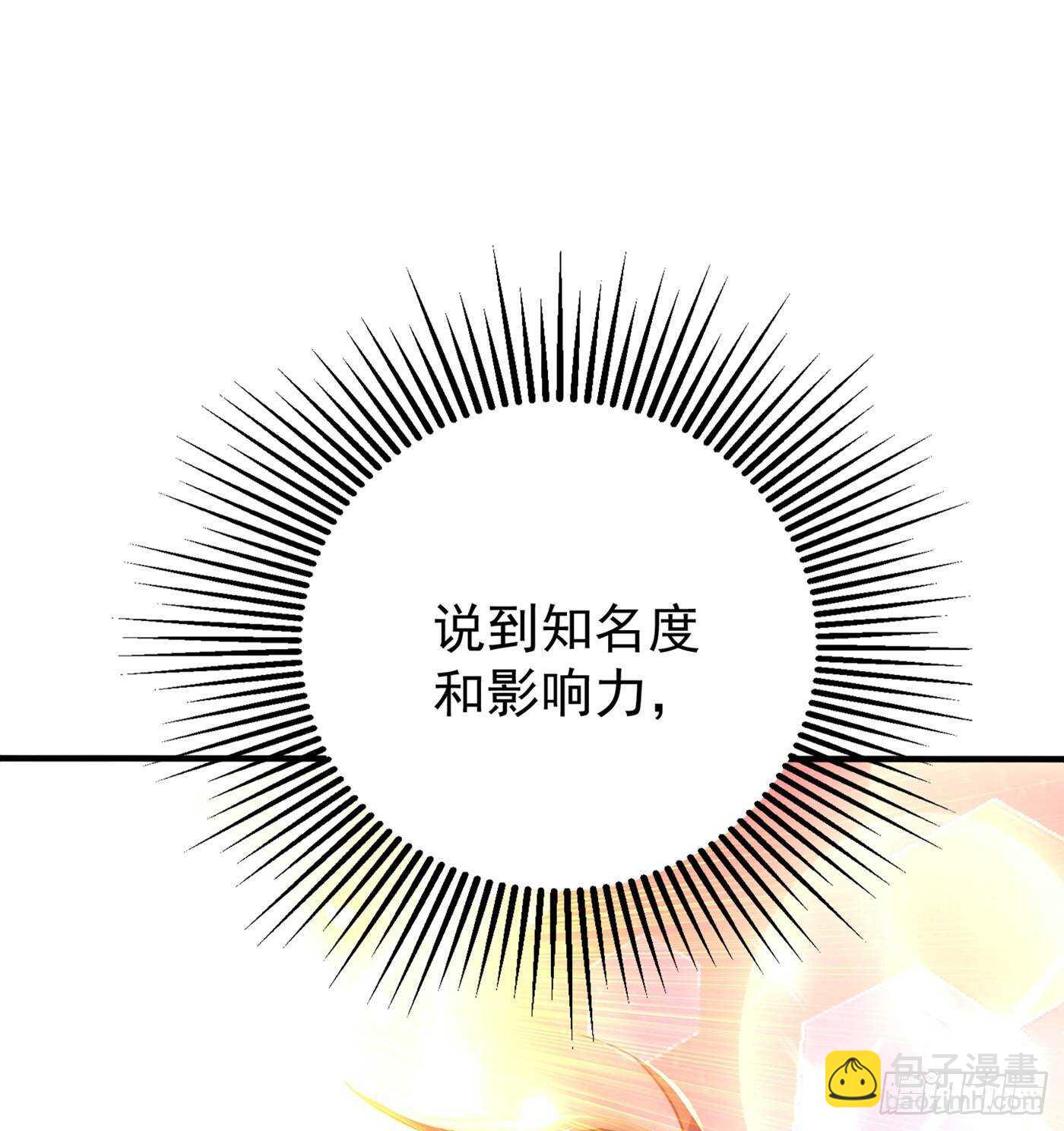 重生空間：大小姐不好惹 - 第46話 吃醋的池司昂(1/2) - 5