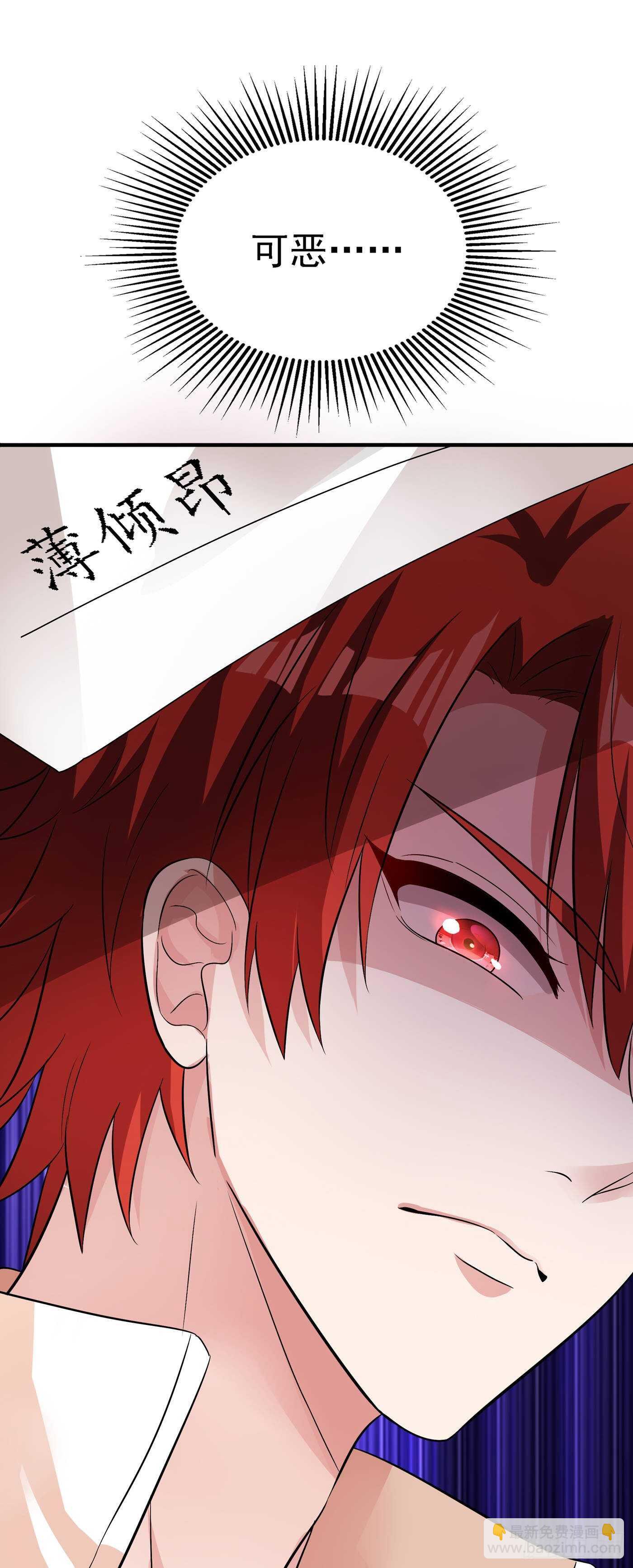 重生空間：大小姐不好惹 - 第46話 吃醋的池司昂(1/2) - 2