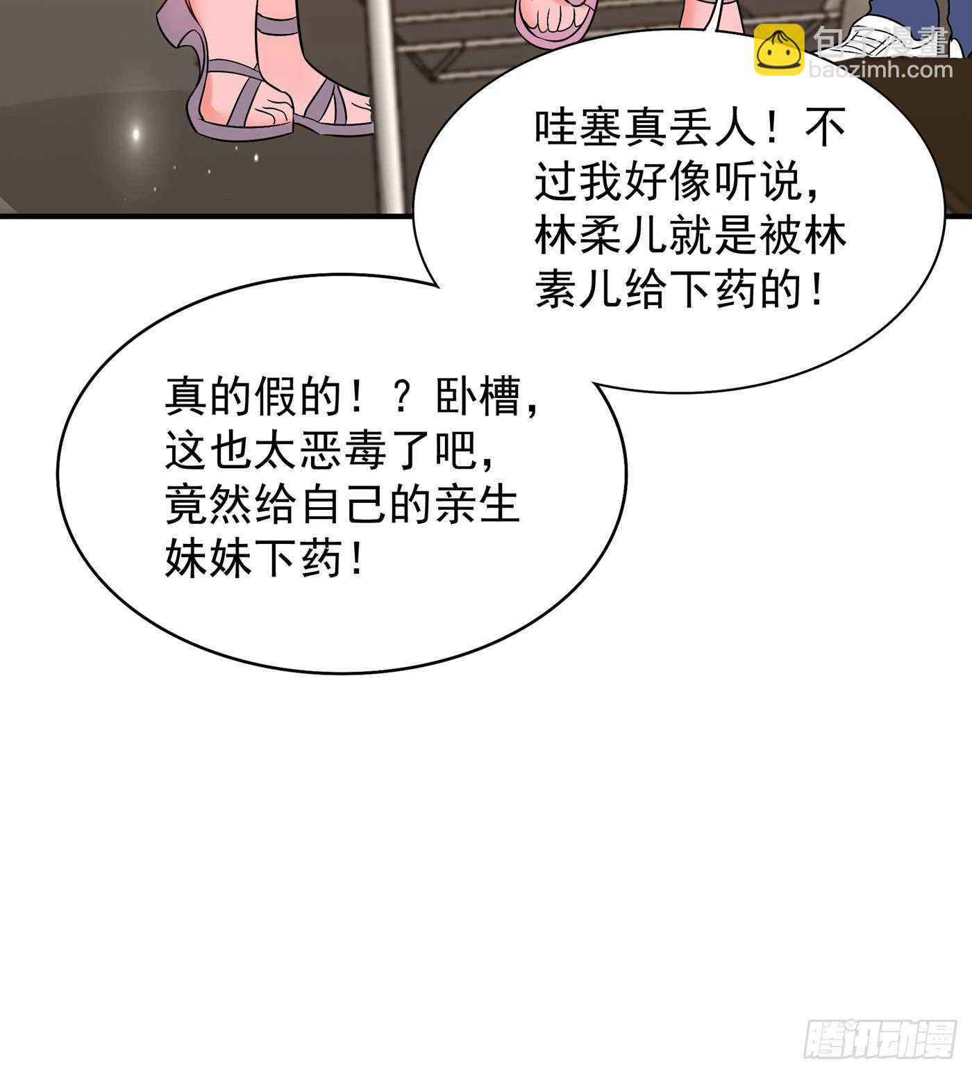 重生空間：大小姐不好惹 - 第46話 吃醋的池司昂(1/2) - 5