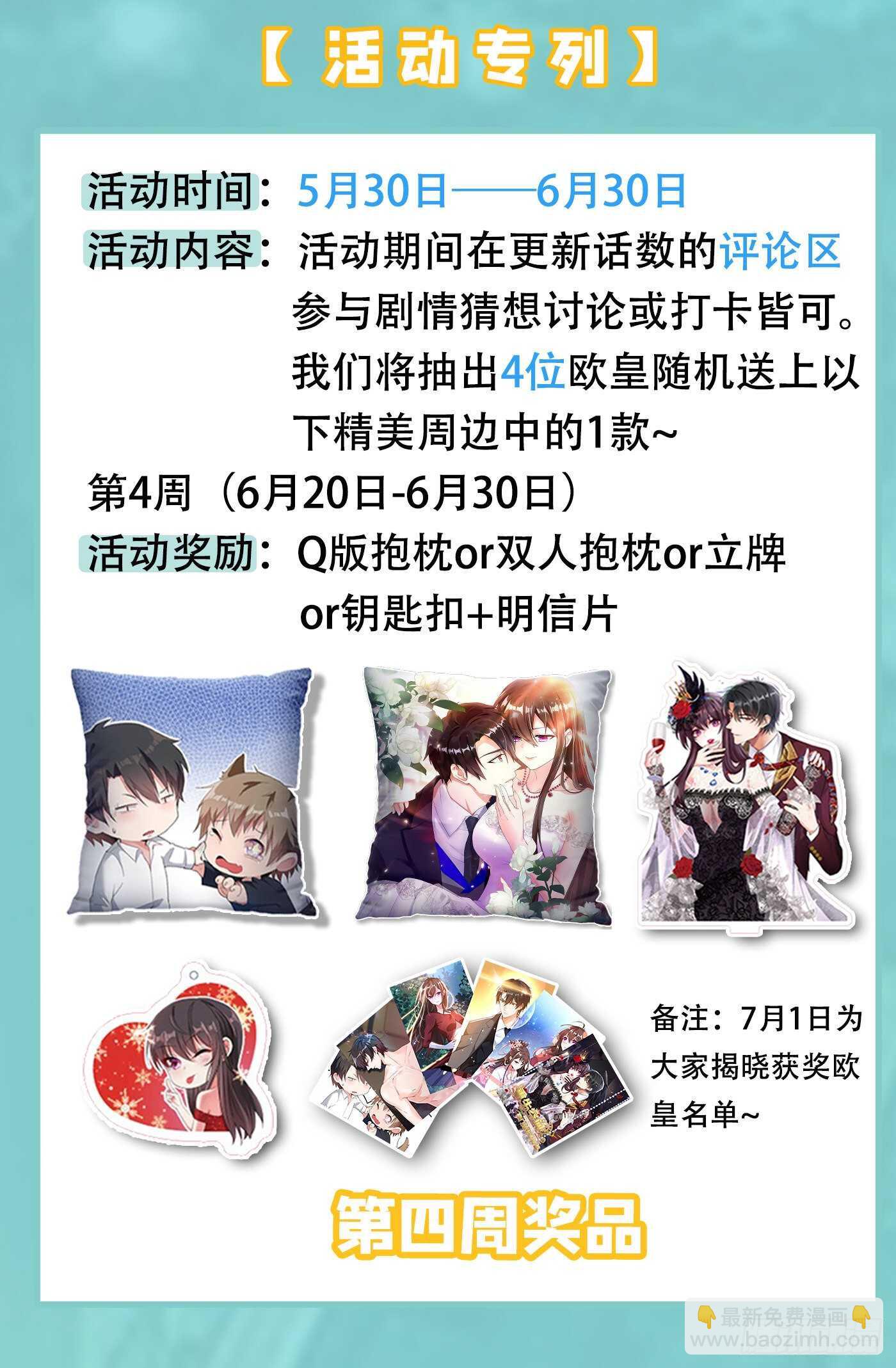 重生空間：大小姐不好惹 - 第46話 吃醋的池司昂(2/2) - 2