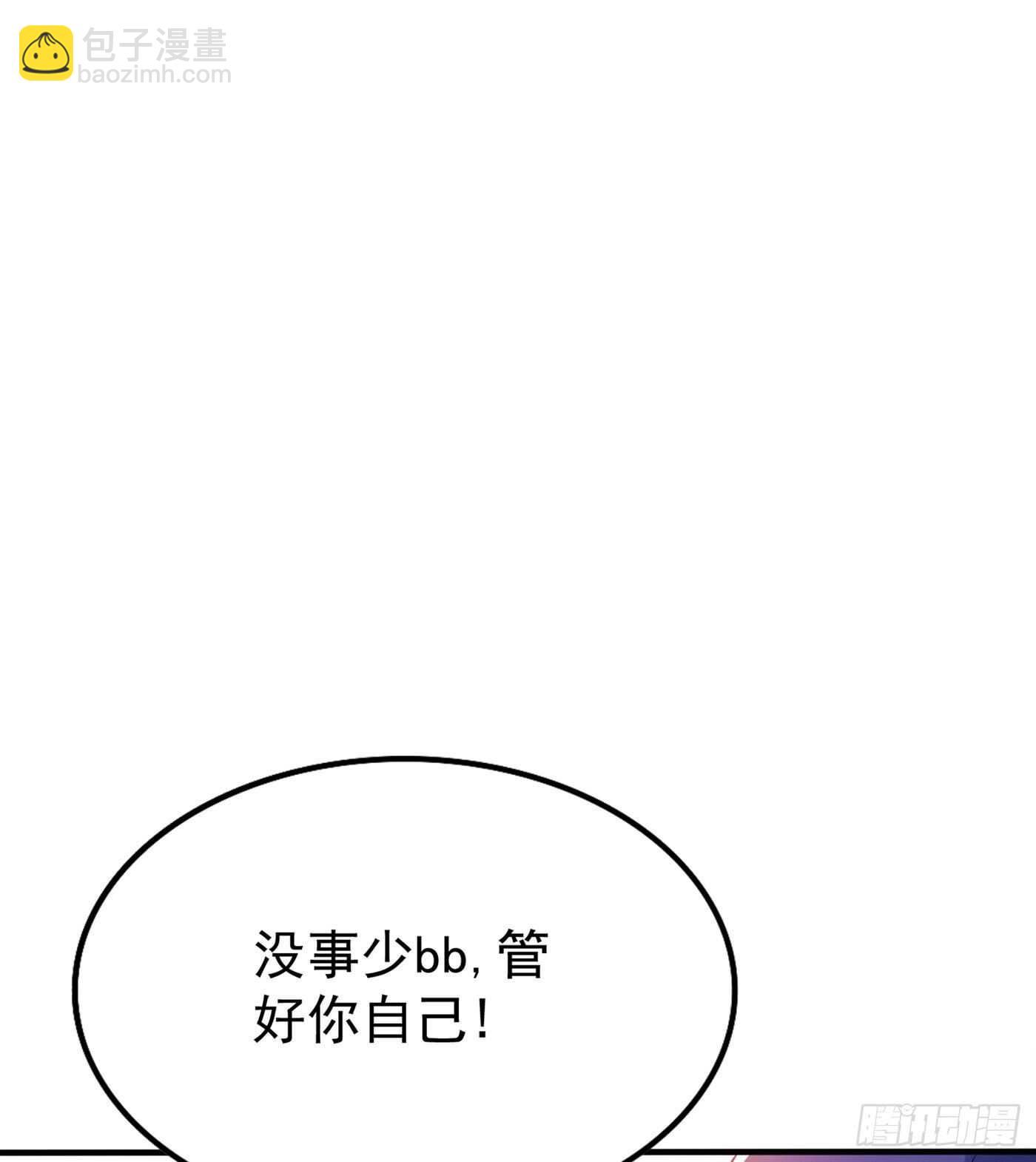 重生空間：大小姐不好惹 - 第46話 吃醋的池司昂(1/2) - 7