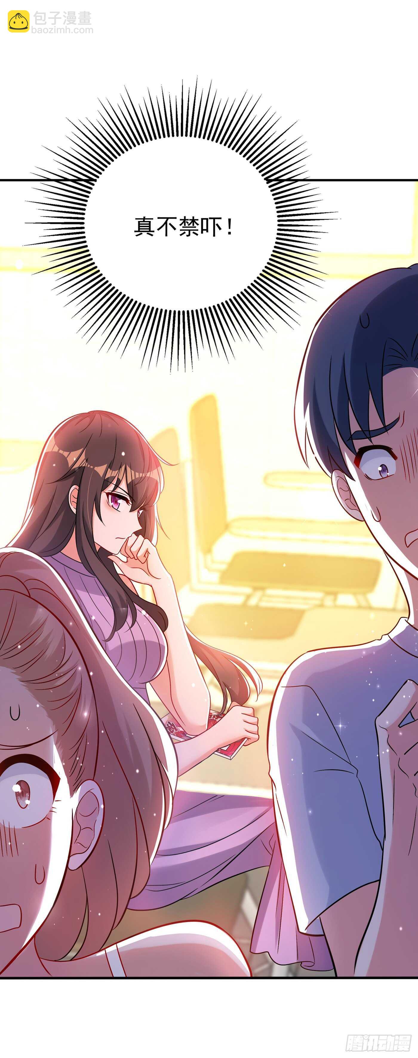 重生空間：大小姐不好惹 - 第46話 吃醋的池司昂(1/2) - 1