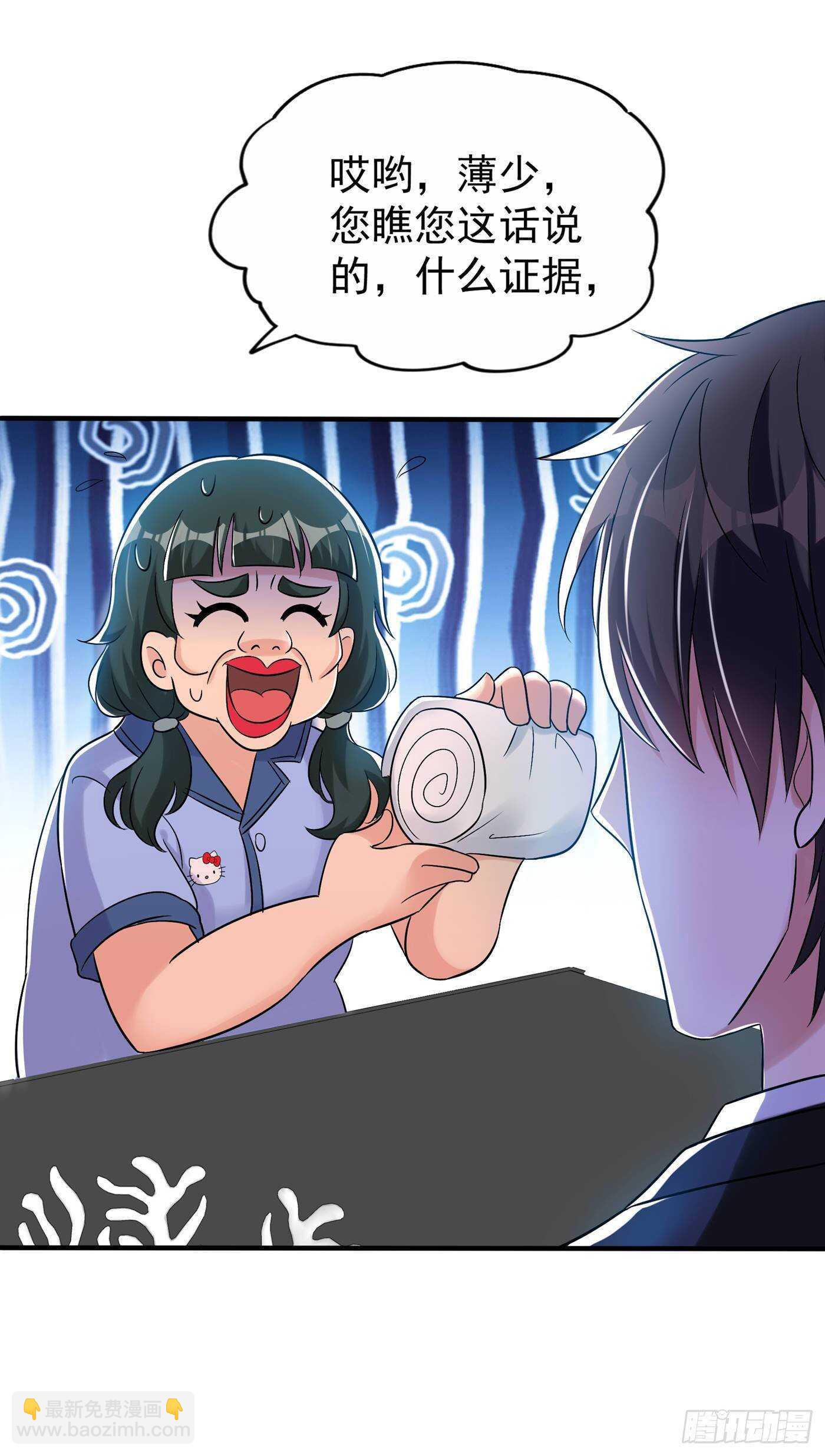 重生空間：大小姐不好惹 - 第48話 我的手段比你多 - 6