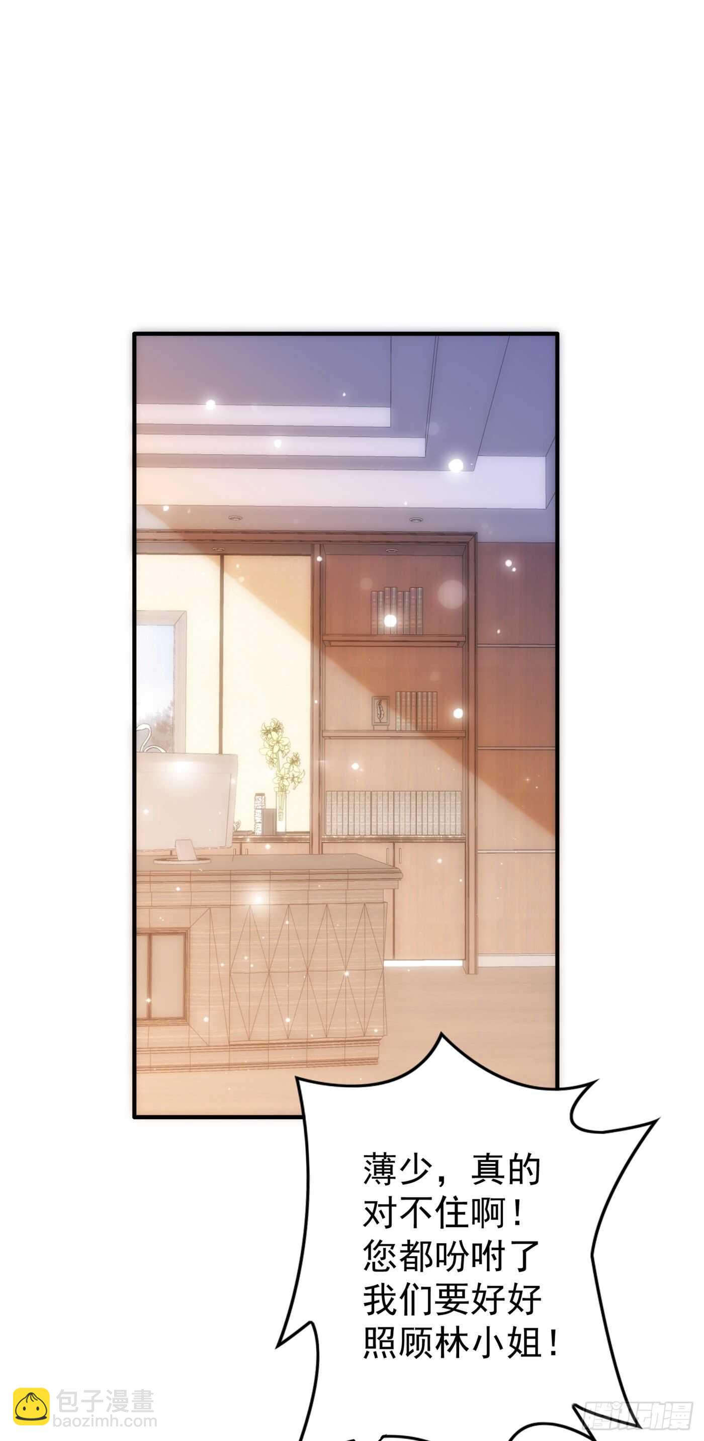 重生空間：大小姐不好惹 - 第48話 我的手段比你多 - 2