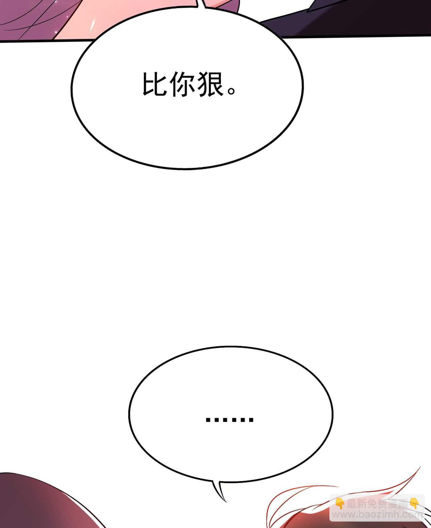 重生空間：大小姐不好惹 - 第48話 我的手段比你多 - 4