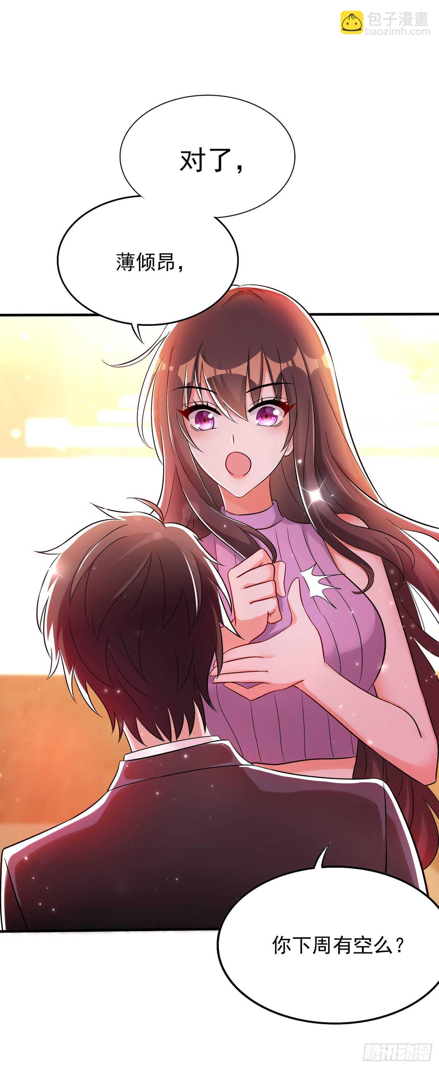 重生空間：大小姐不好惹 - 第48話 我的手段比你多 - 6