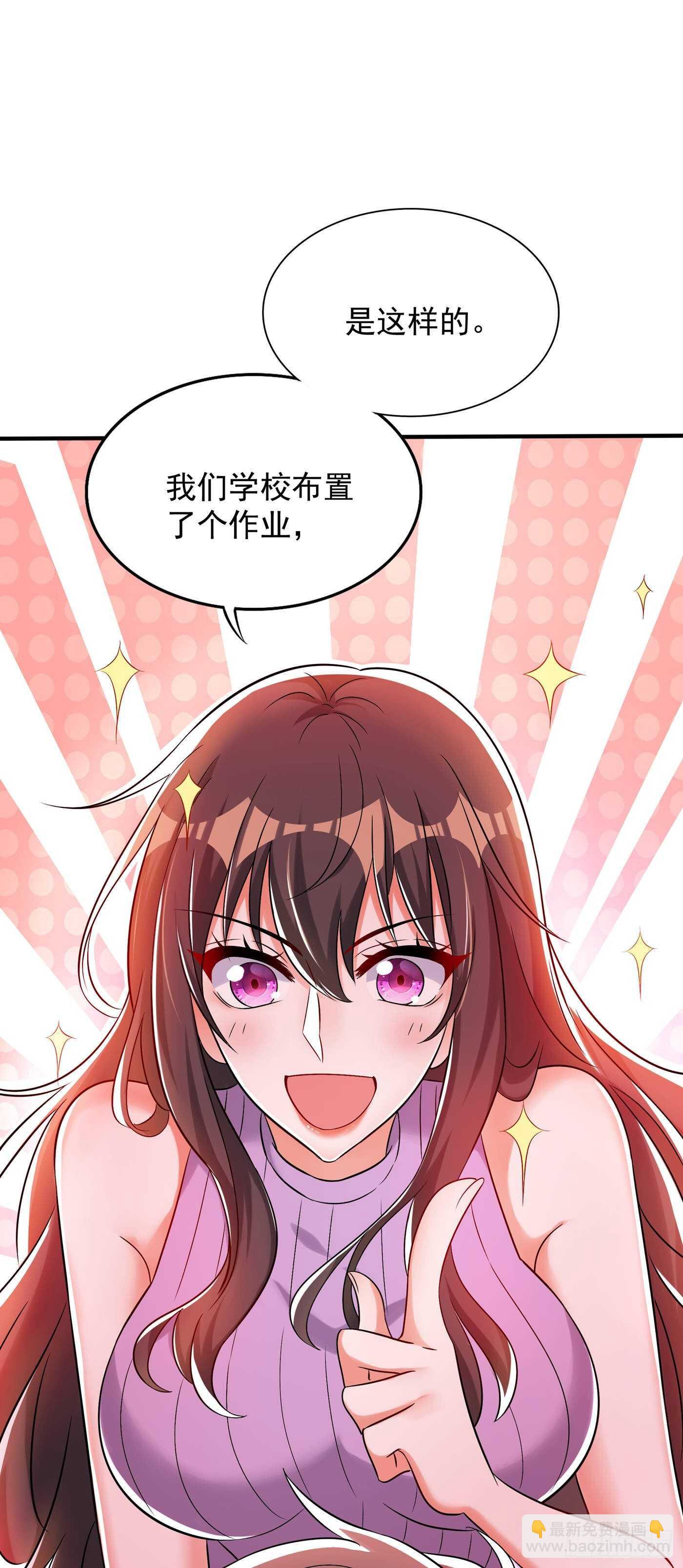 重生空間：大小姐不好惹 - 第48話 我的手段比你多 - 1