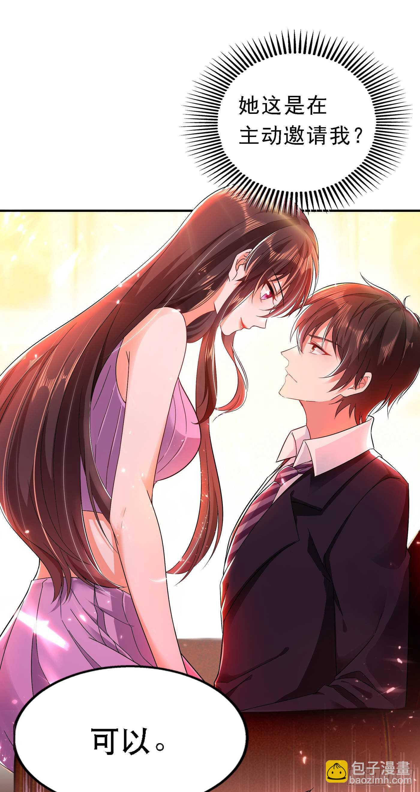 重生空間：大小姐不好惹 - 第48話 我的手段比你多 - 4