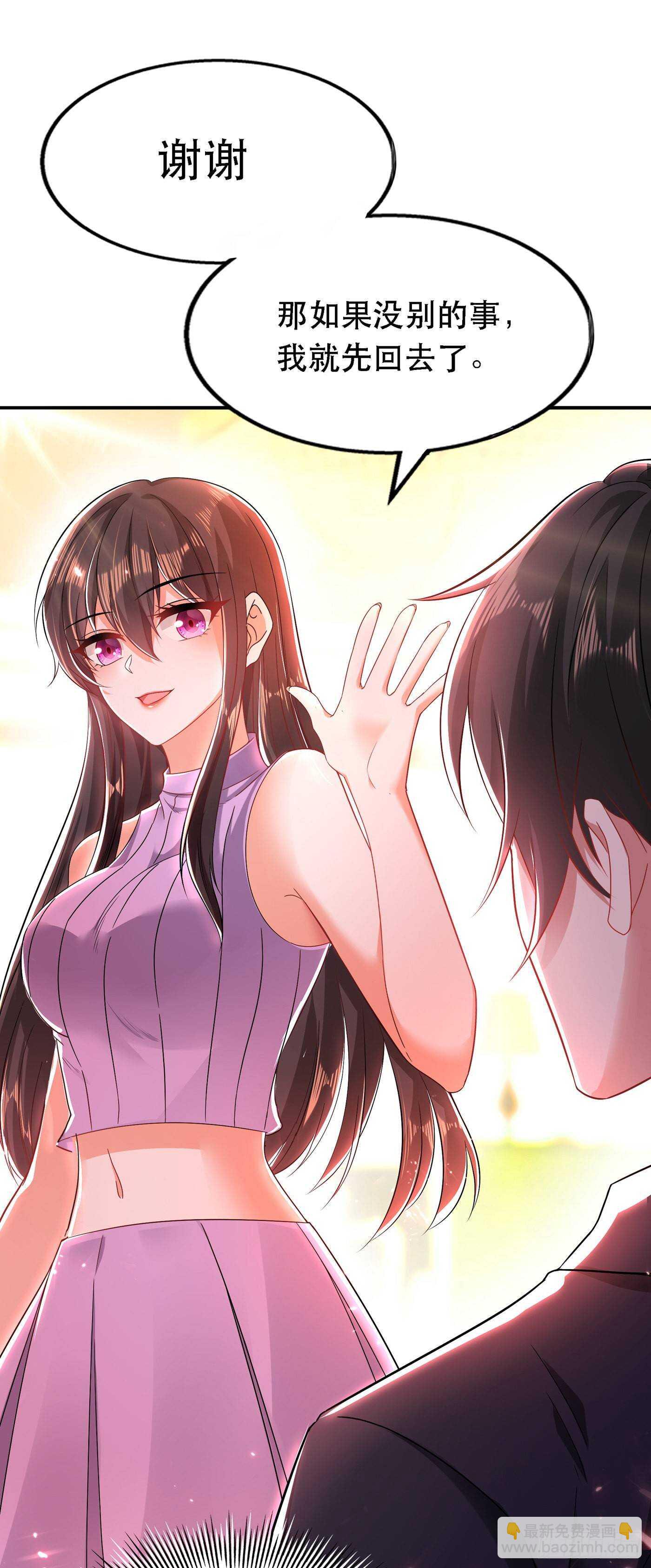 重生空間：大小姐不好惹 - 第48話 我的手段比你多 - 1