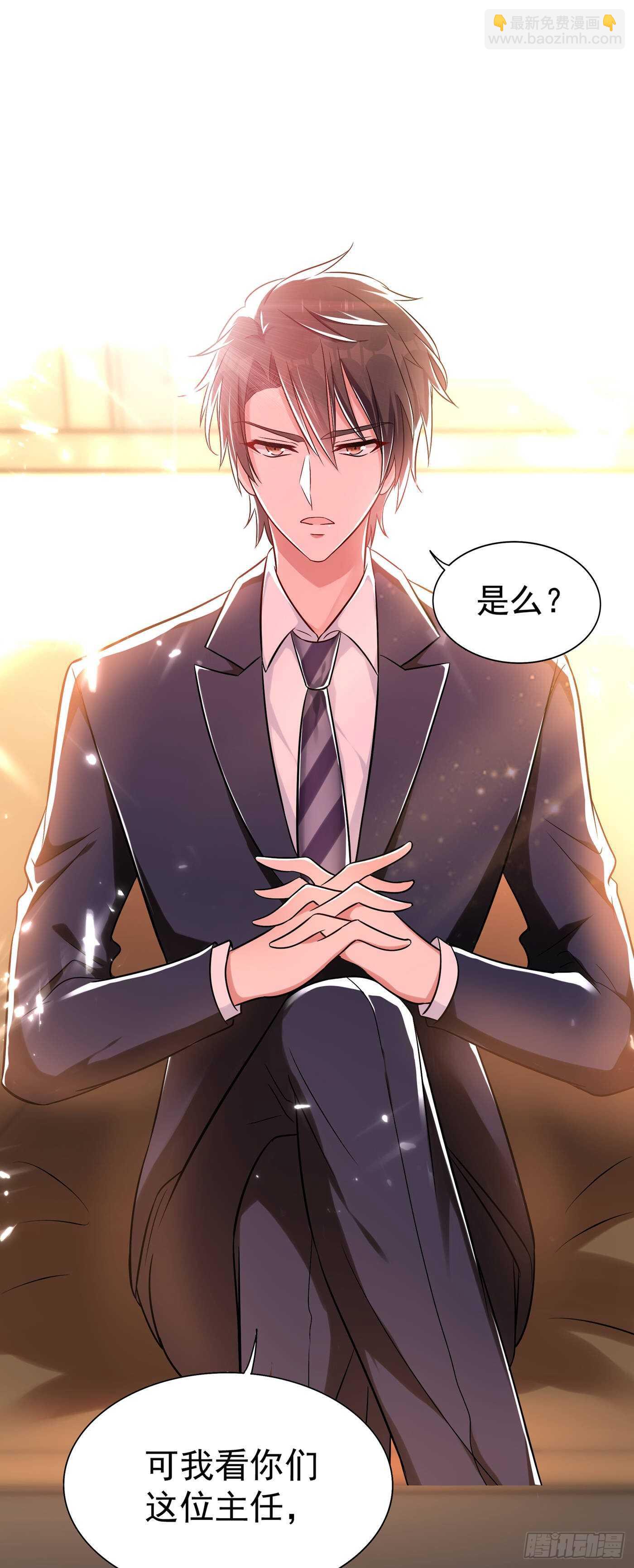 重生空間：大小姐不好惹 - 第48話 我的手段比你多 - 5