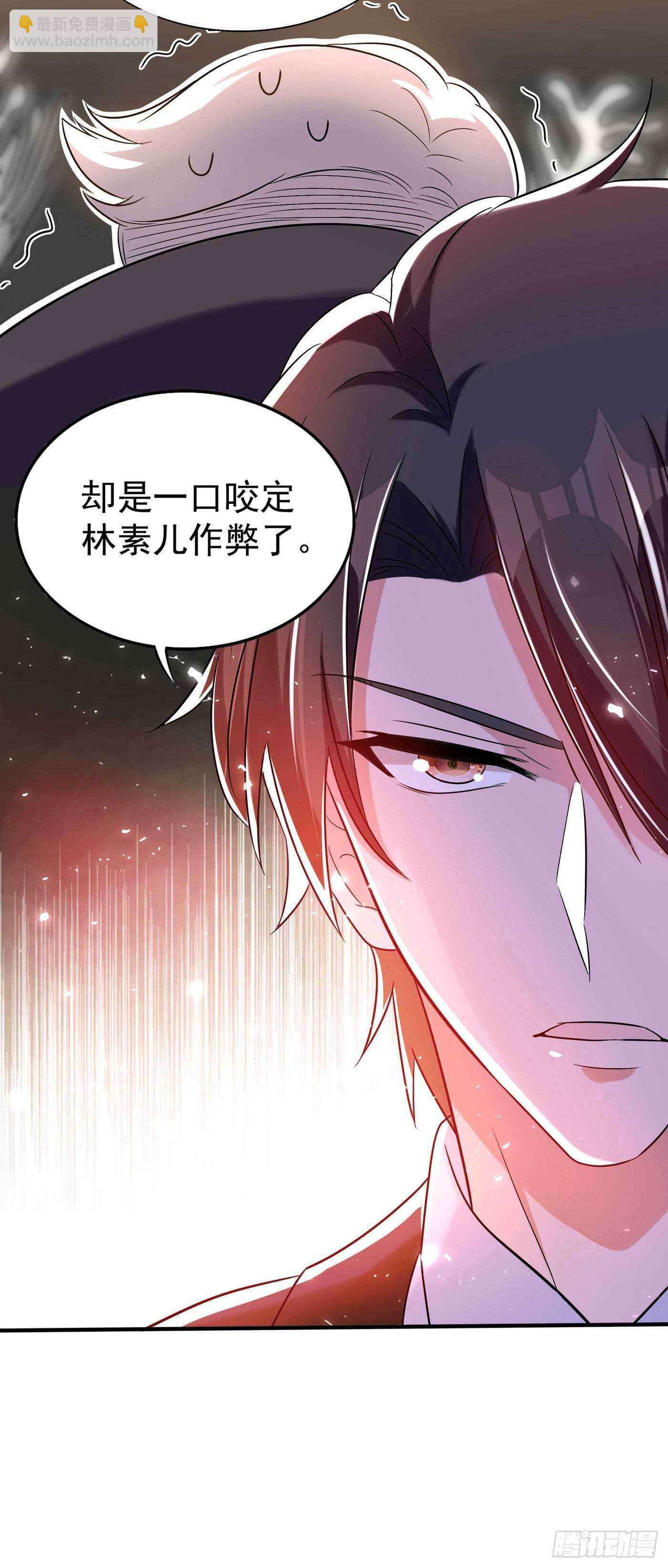 重生空間：大小姐不好惹 - 第48話 我的手段比你多 - 6