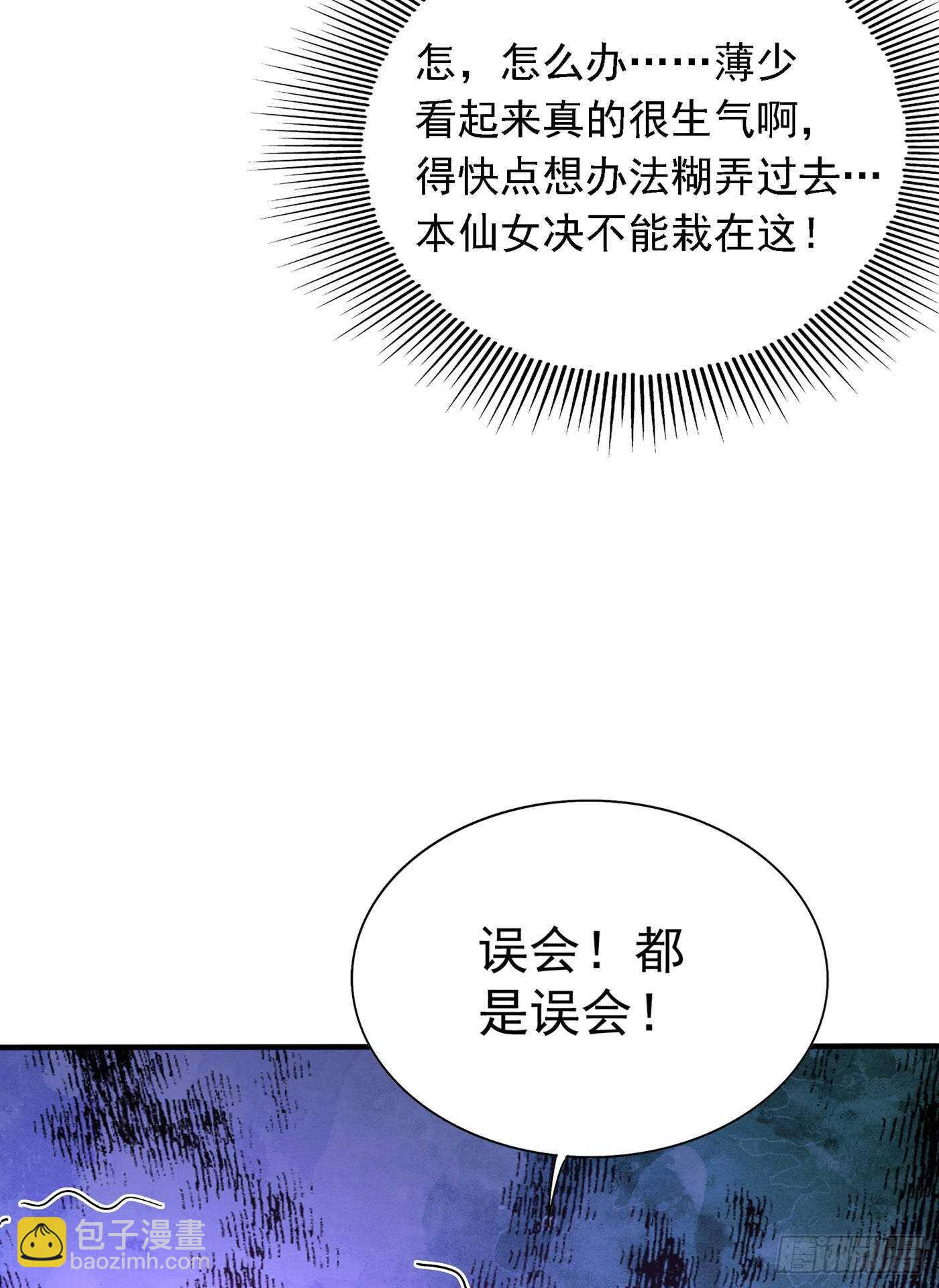 重生空間：大小姐不好惹 - 第48話 我的手段比你多 - 1