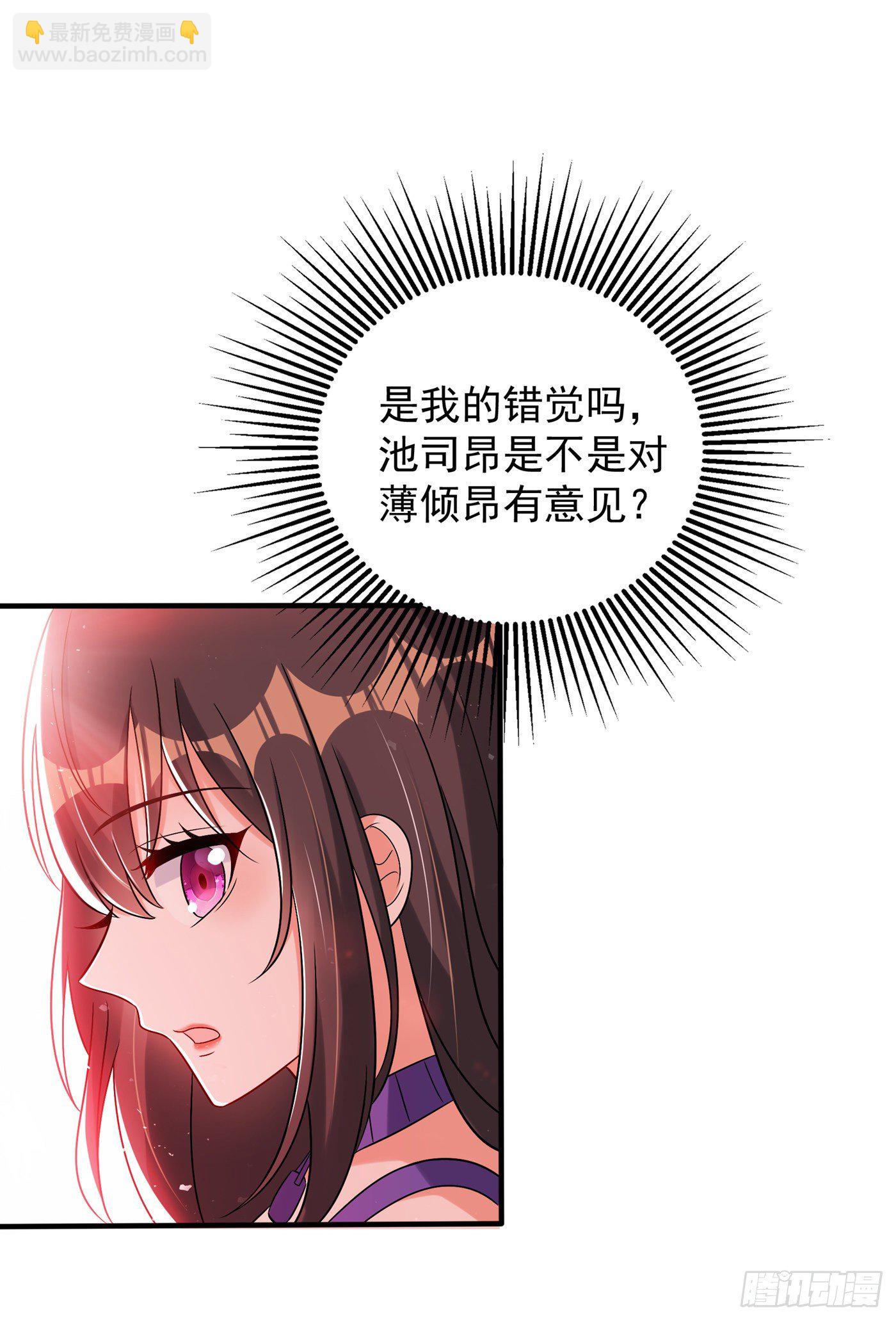 重生空間：大小姐不好惹 - 第54話 成熟的男人穿西裝(1/2) - 4