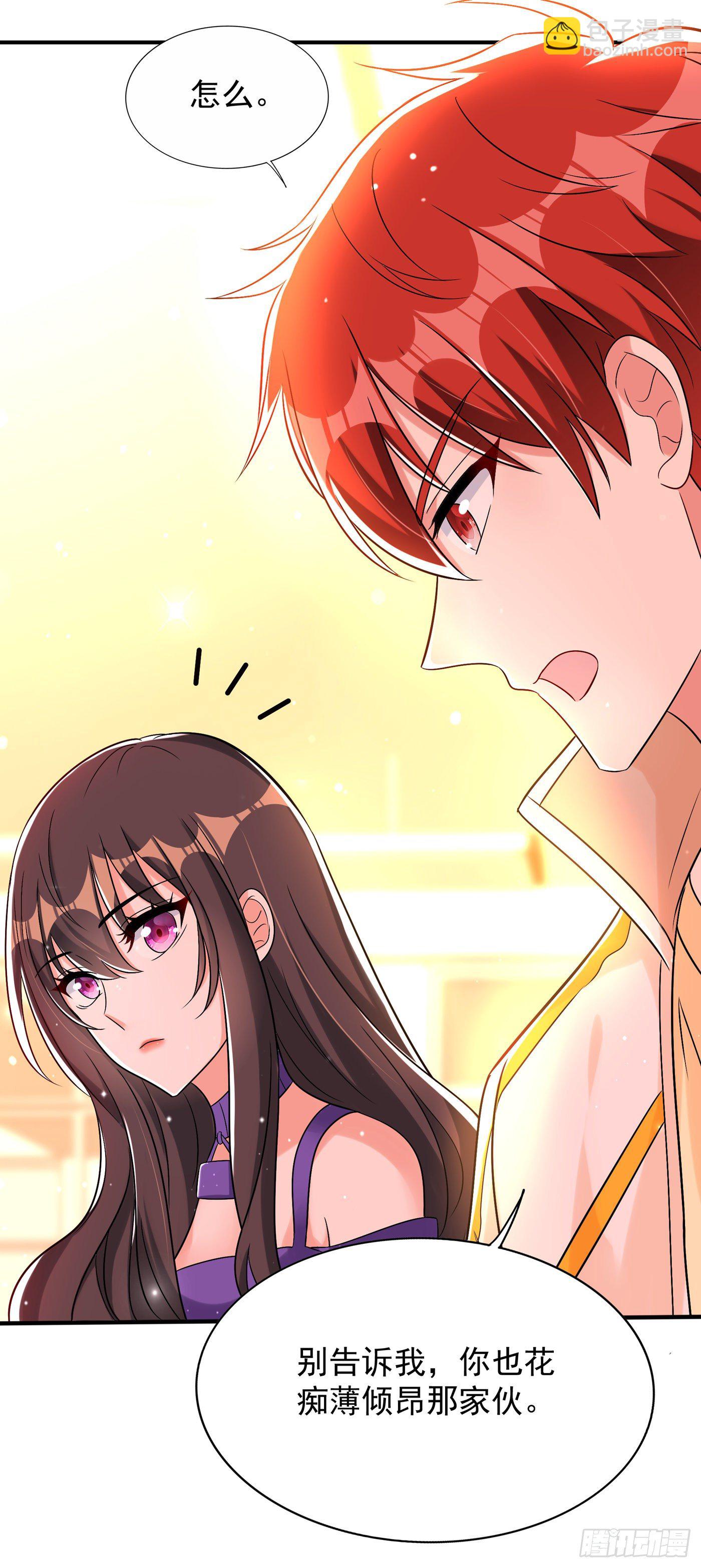 重生空間：大小姐不好惹 - 第54話 成熟的男人穿西裝(1/2) - 7